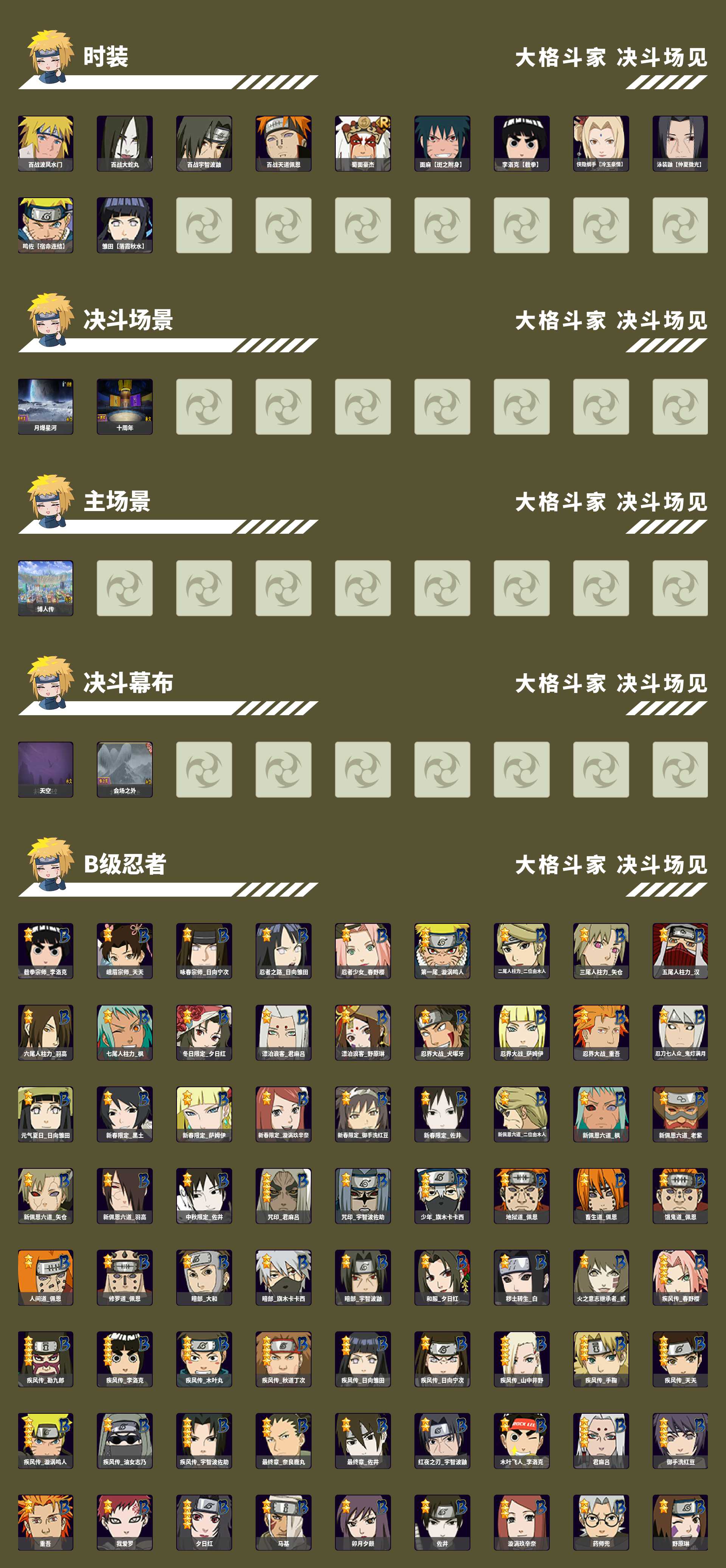 HYMMN457515火影忍者账号详情图3 HYMMN457515火影忍者账号详情图3