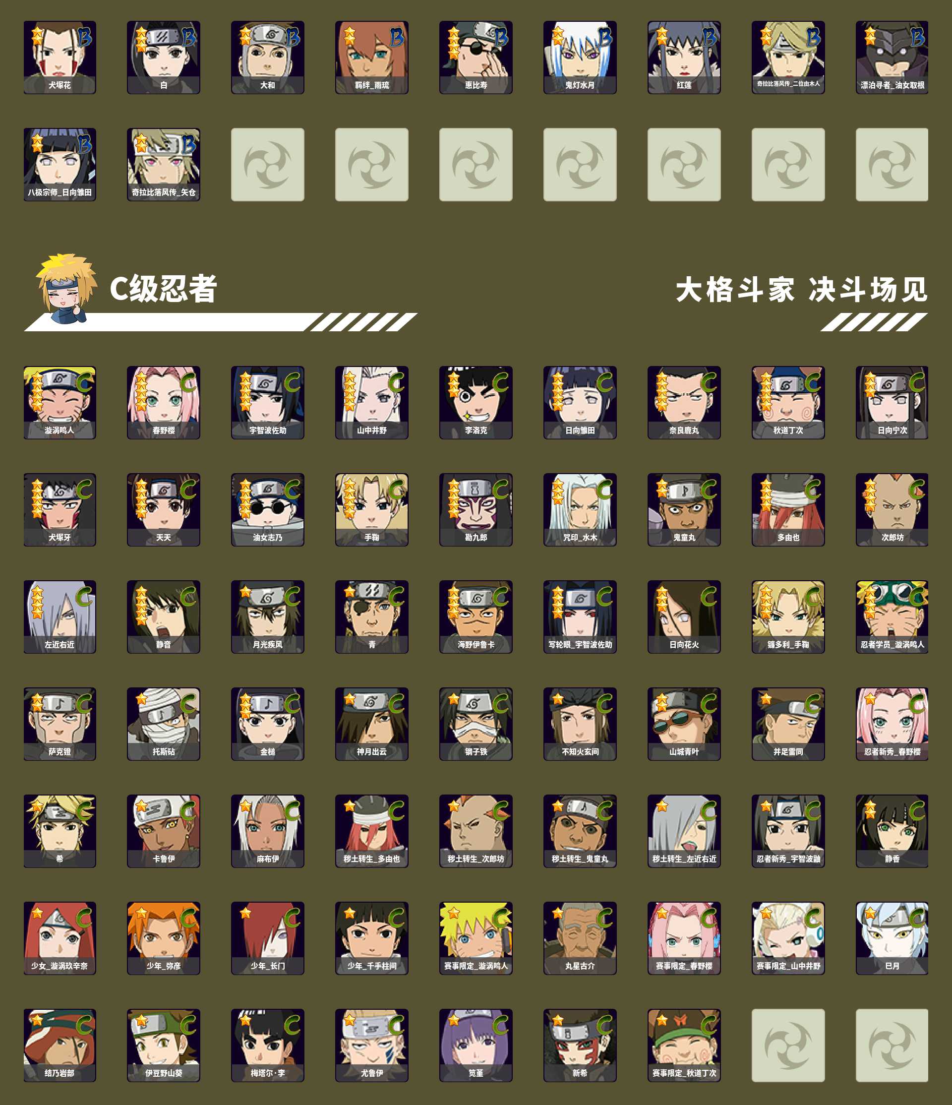 HYMMN457515火影忍者账号详情图4 HYMMN457515火影忍者账号详情图4
