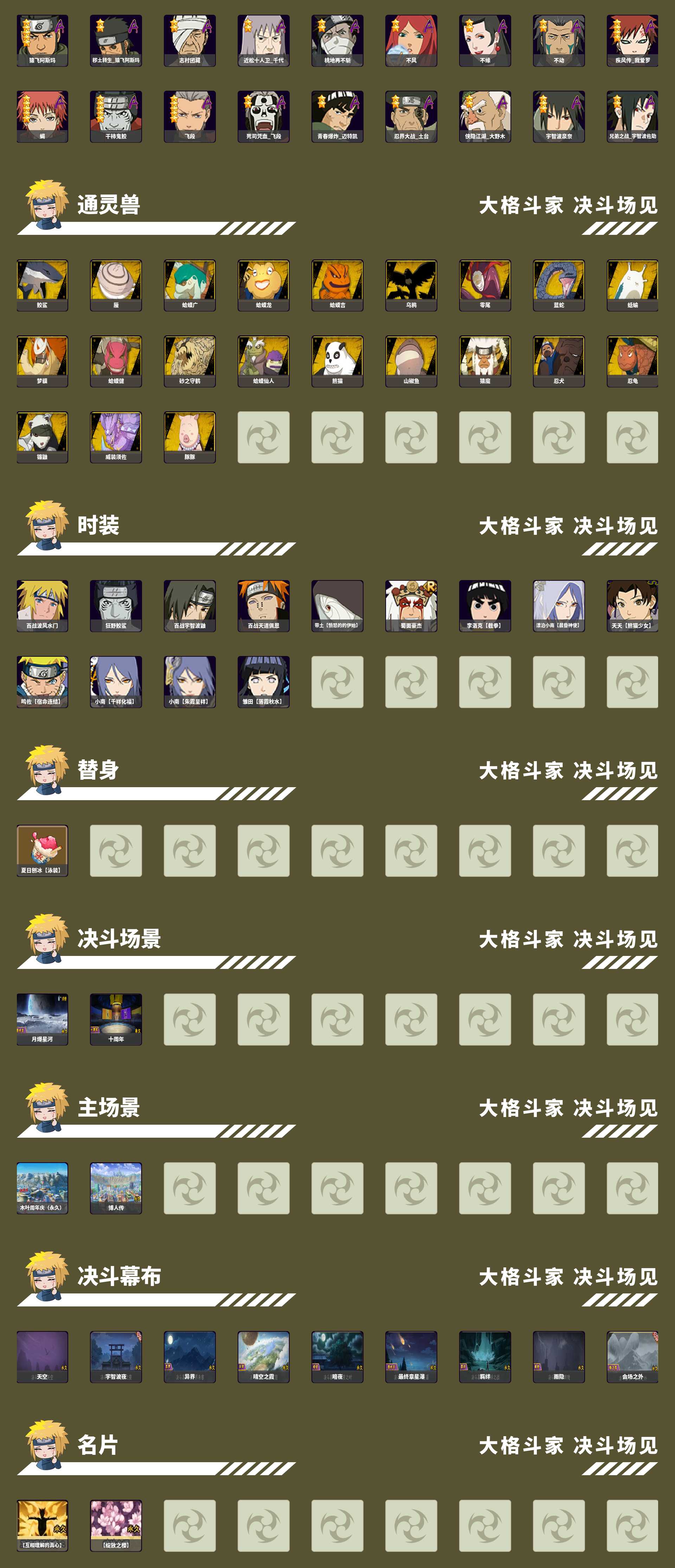 HYMMN457217火影忍者账号详情图3 HYMMN457217火影忍者账号详情图3