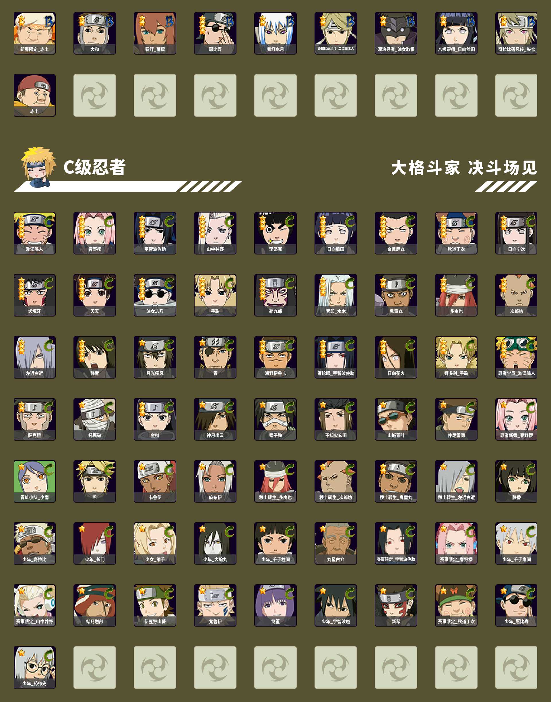 HYMMN458432火影忍者账号详情图4