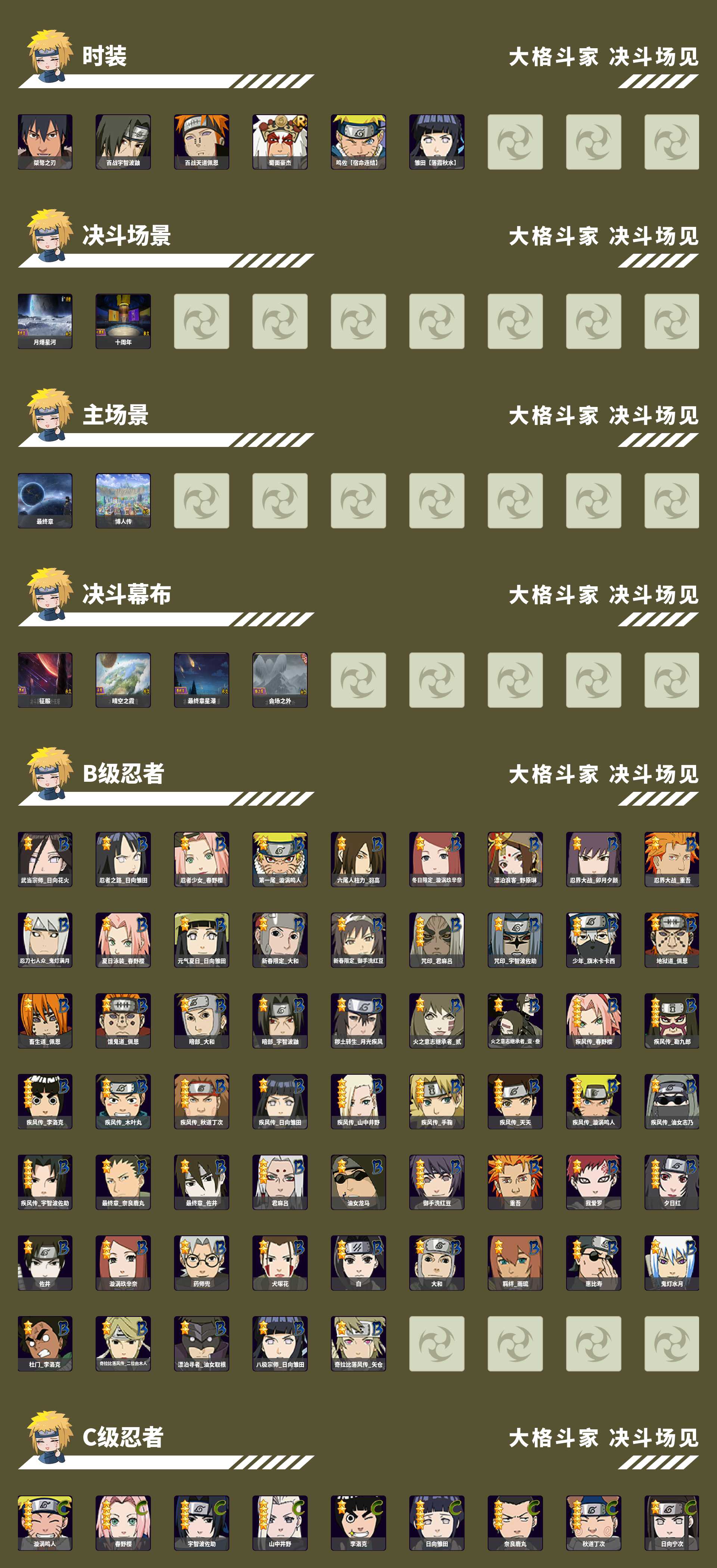 HYMMN458429火影忍者账号详情图3