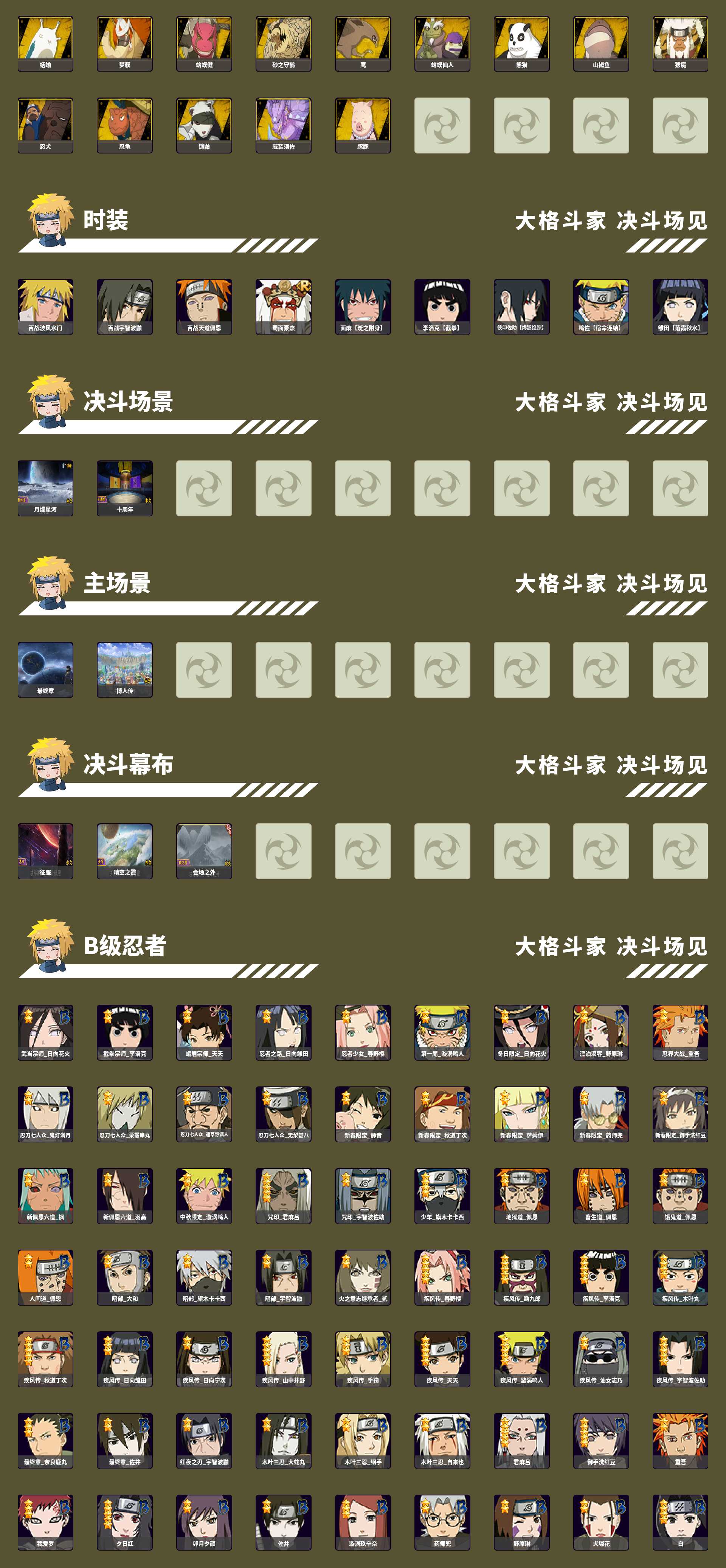 HYMMN458432火影忍者账号详情图3