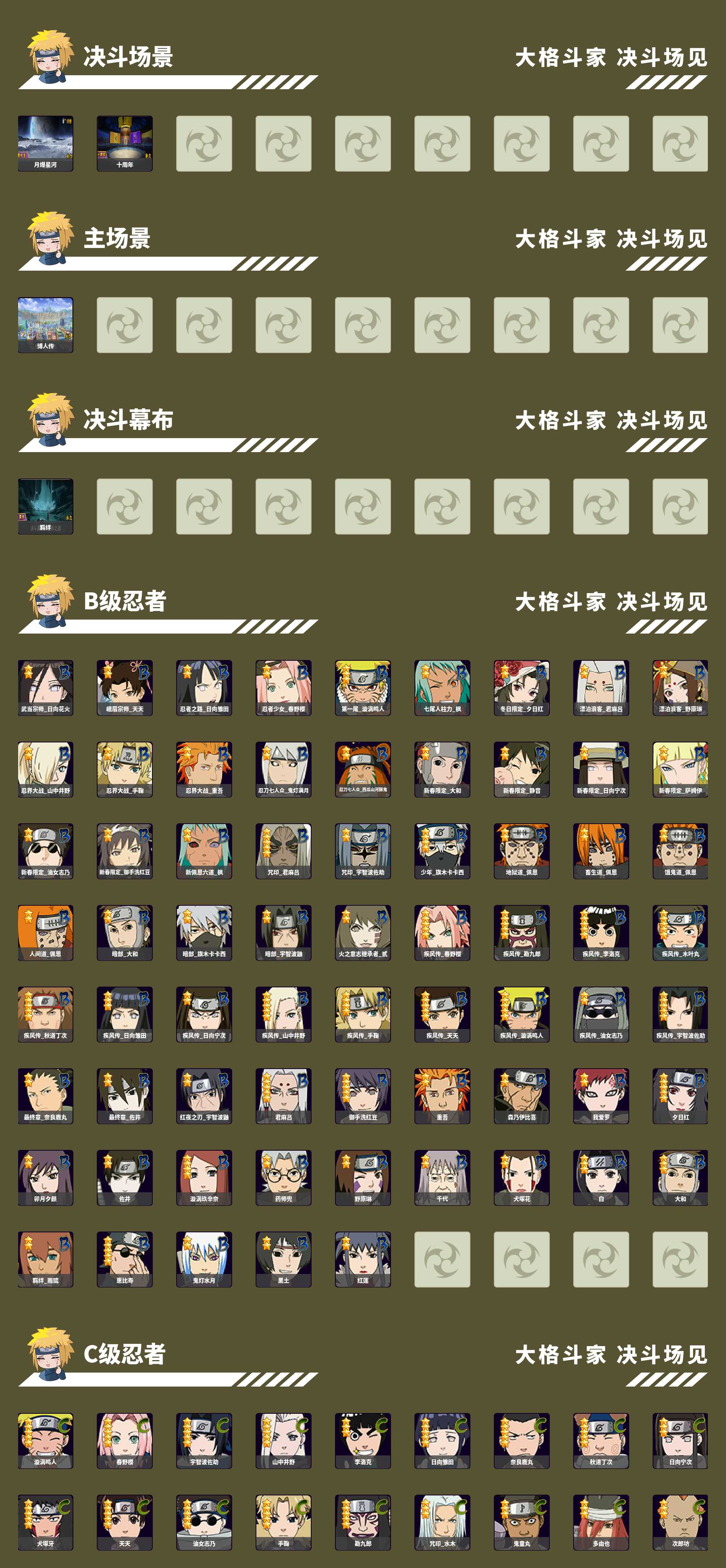 HYMMN458431火影忍者账号详情图3 HYMMN458431火影忍者账号详情图3