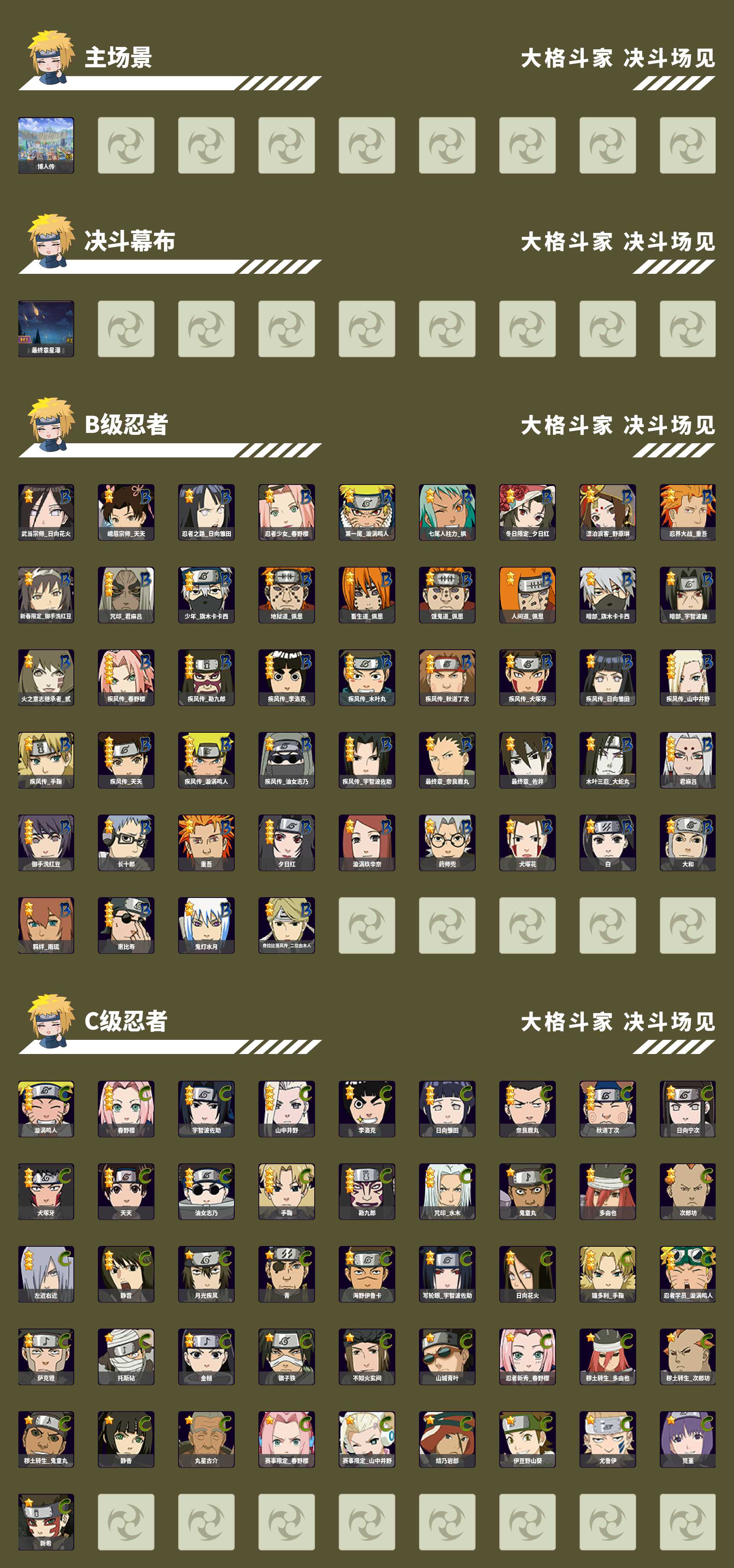 HYMMN458428火影忍者账号详情图3