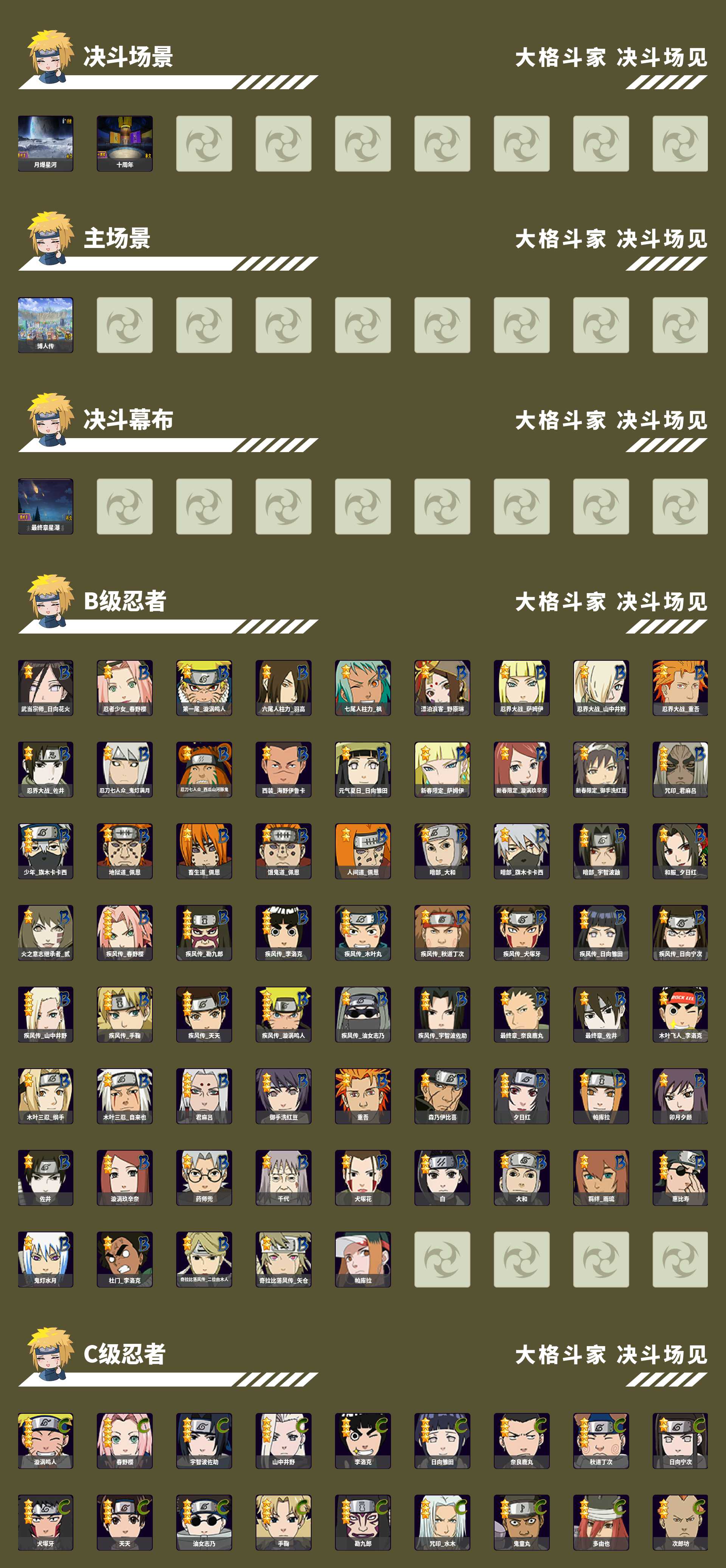 HYMMN458426火影忍者账号详情图3