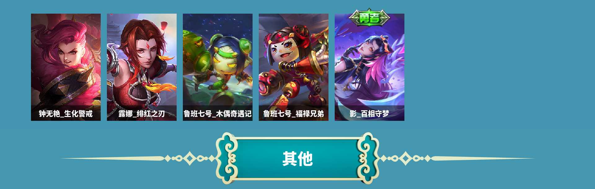 WZMMN4721956王者荣耀账号详情图5 WZMMN4721956王者荣耀账号详情图5