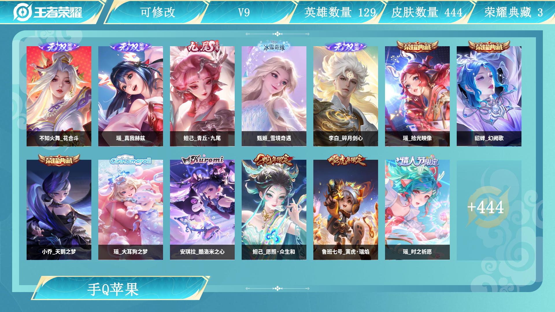 王者荣耀账号苹果QQ服务器：苹果QQ
皮肤数量：444
农场等级：1
贵族等级：V9
小魔方：
段位：荣耀黄金
分路段位