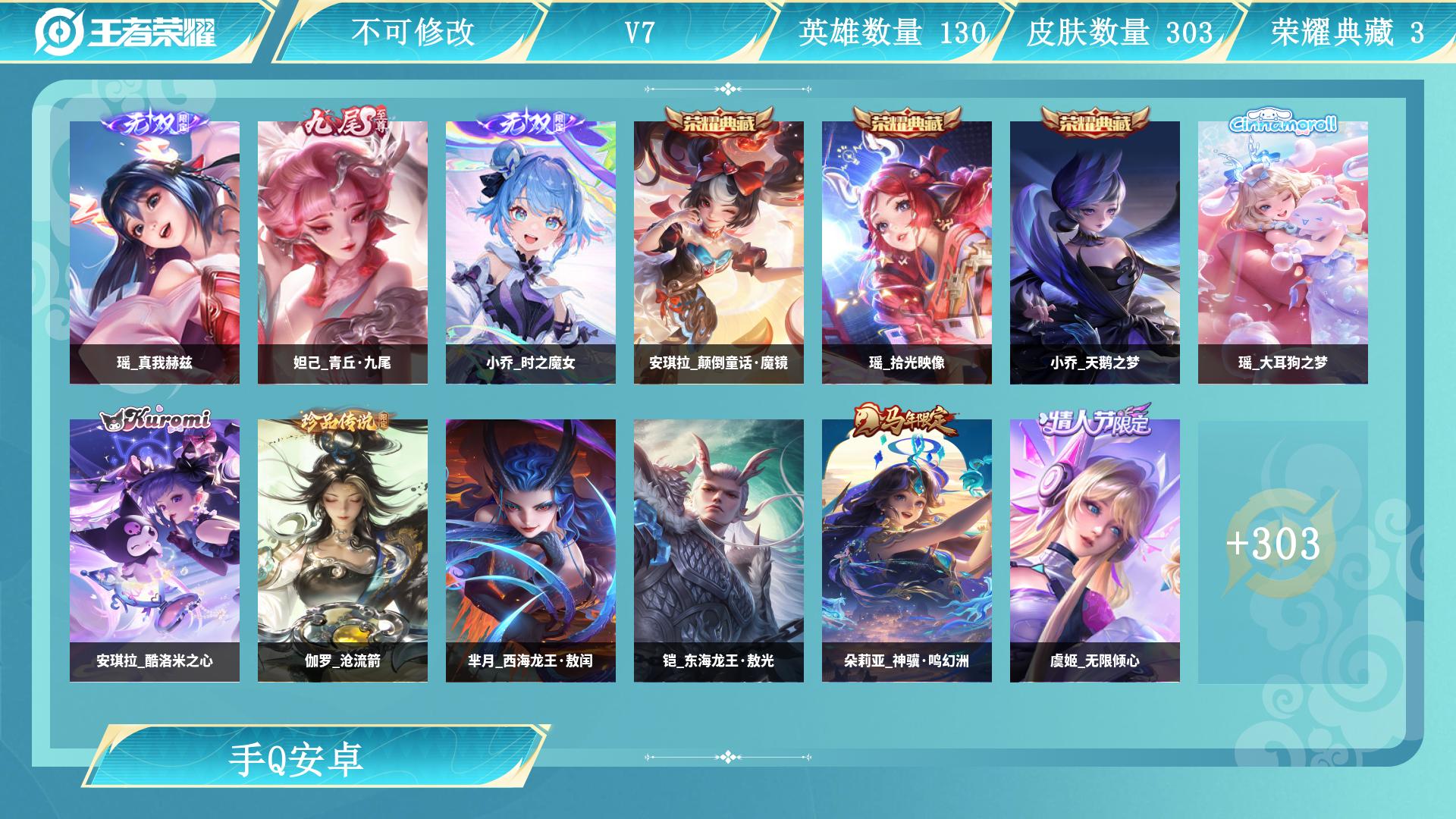 王者荣耀账号安卓QQ服务器：安卓QQ
皮肤数量：303
农场等级：1
贵族等级：V7
小魔方：
段位：永恒钻石
分路段位