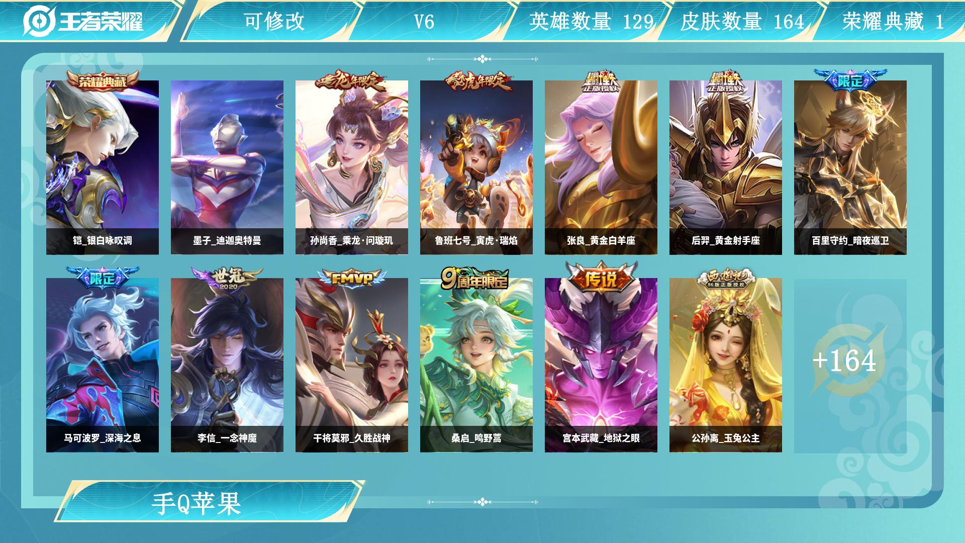 王者荣耀账号苹果QQ服务器：苹果QQ
皮肤数量：163
农场等级：5
贵族等级：V6
小魔方：
段位：永恒钻石
分路段位