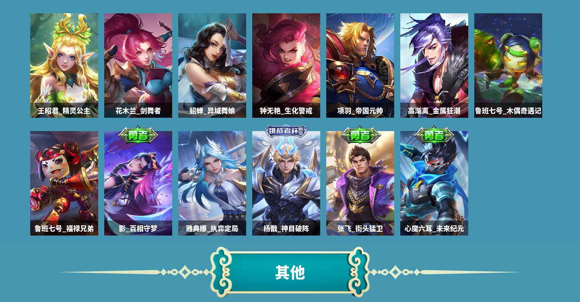 WZMMN4754404王者荣耀账号详情图8
