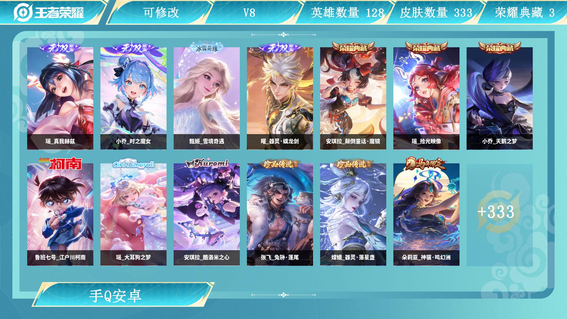 王者荣耀账号安卓QQ服务器：安卓QQ
皮肤数量：333
农场等级：1
贵族等级：V8
小魔方：
段位：至尊星耀
分路段位