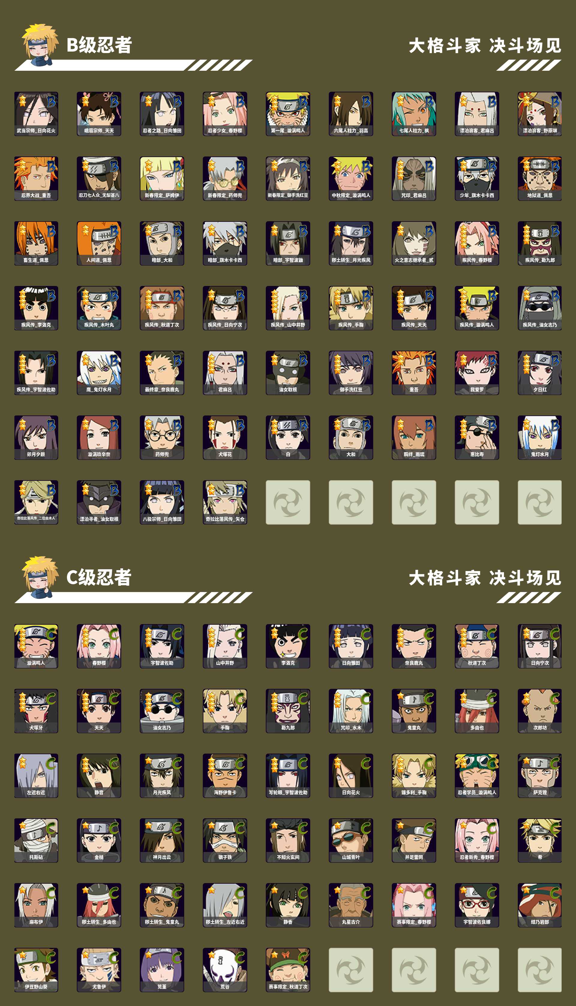 HYMMN465253火影忍者账号详情图3