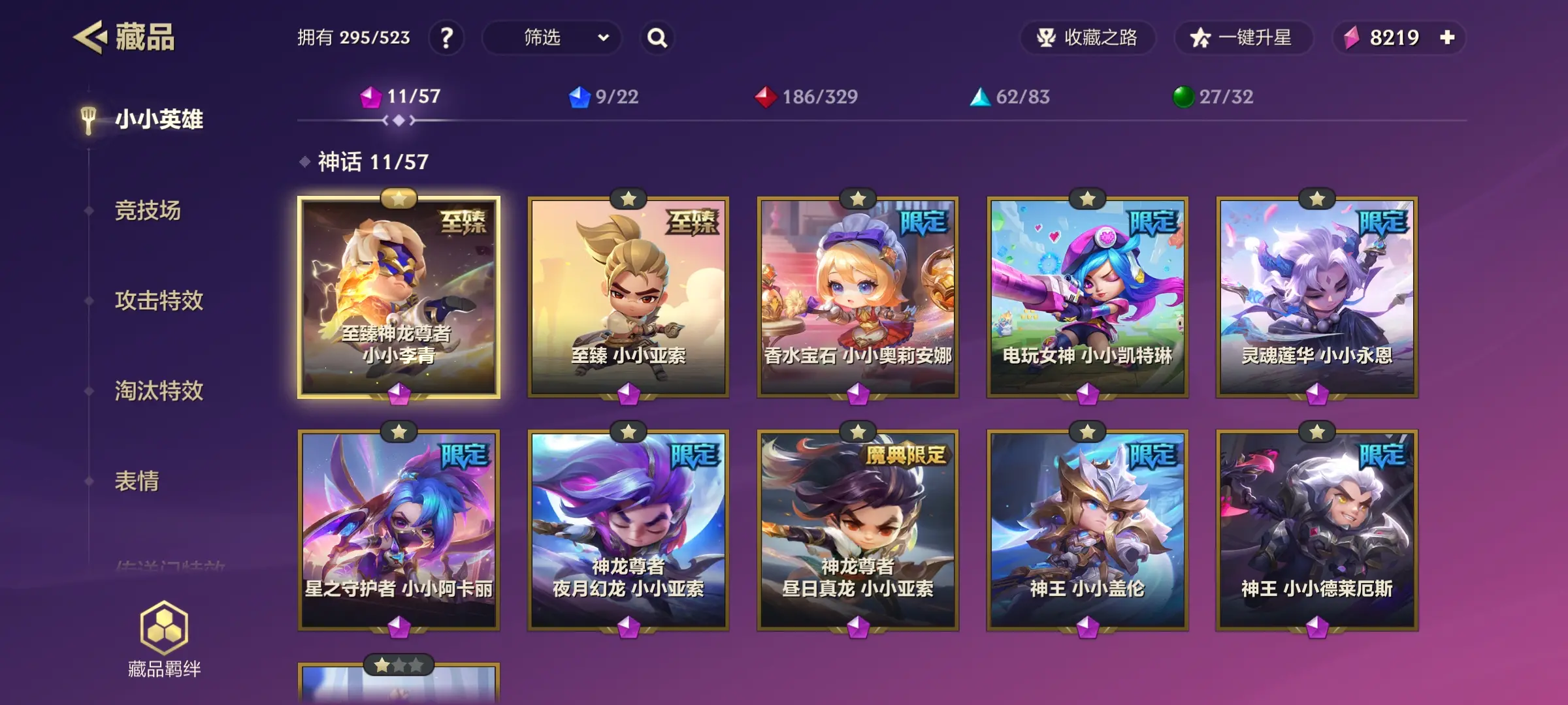 WG2AD4 号 MCK【动态亚索头像+框 至臻李青+3亚索+双神王+5神话+魔龙之巢+黄金实验室+神龙之巅+虎兔斗气击】005124号 【安卓QQ】 实名情况：不可修改 段位：铂金 VIP等级：V10 至臻英雄：至臻亚索,至臻李青 神话英雄：神龙尊者昼日真龙亚索,神龙尊者夜月幻龙亚索,香水宝石奥莉安娜,灵魂莲华永恩,神王盖伦,神王德莱厄斯,电玩女神凯特琳,星之守护者阿卡丽 竞技场：魔龙之巢,黑默丁格的黄金实验室,神龙之巅 神话攻击特效：虎兔斗气击,加里奥登场 小小英雄：胜利娃娃格温,赫卡里姆,璐璐,卢锡安,瑟提,娑娜,阿狸,艾克,金克丝