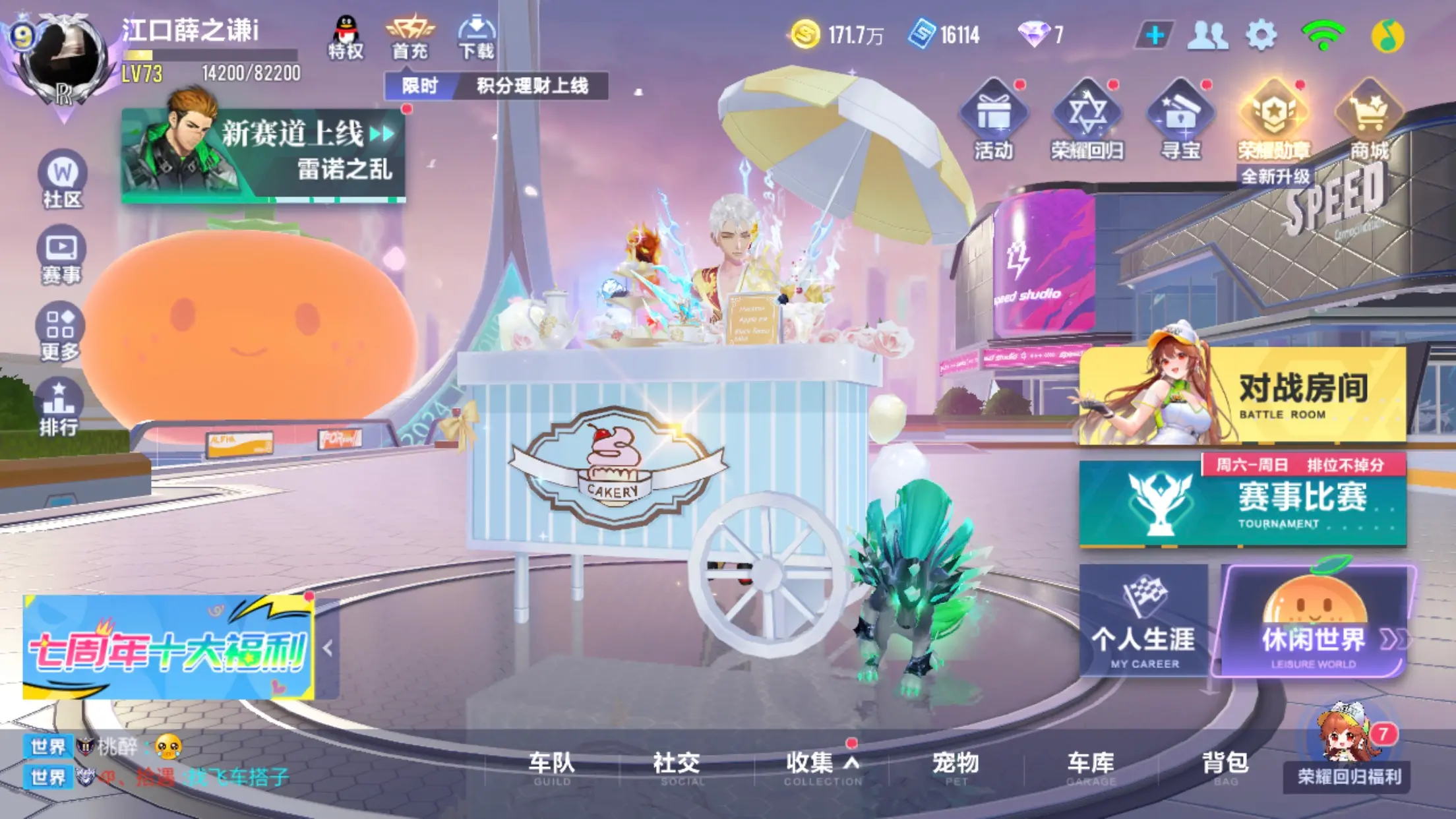 MCK【源极之星+天行+逐星带神宠】013...