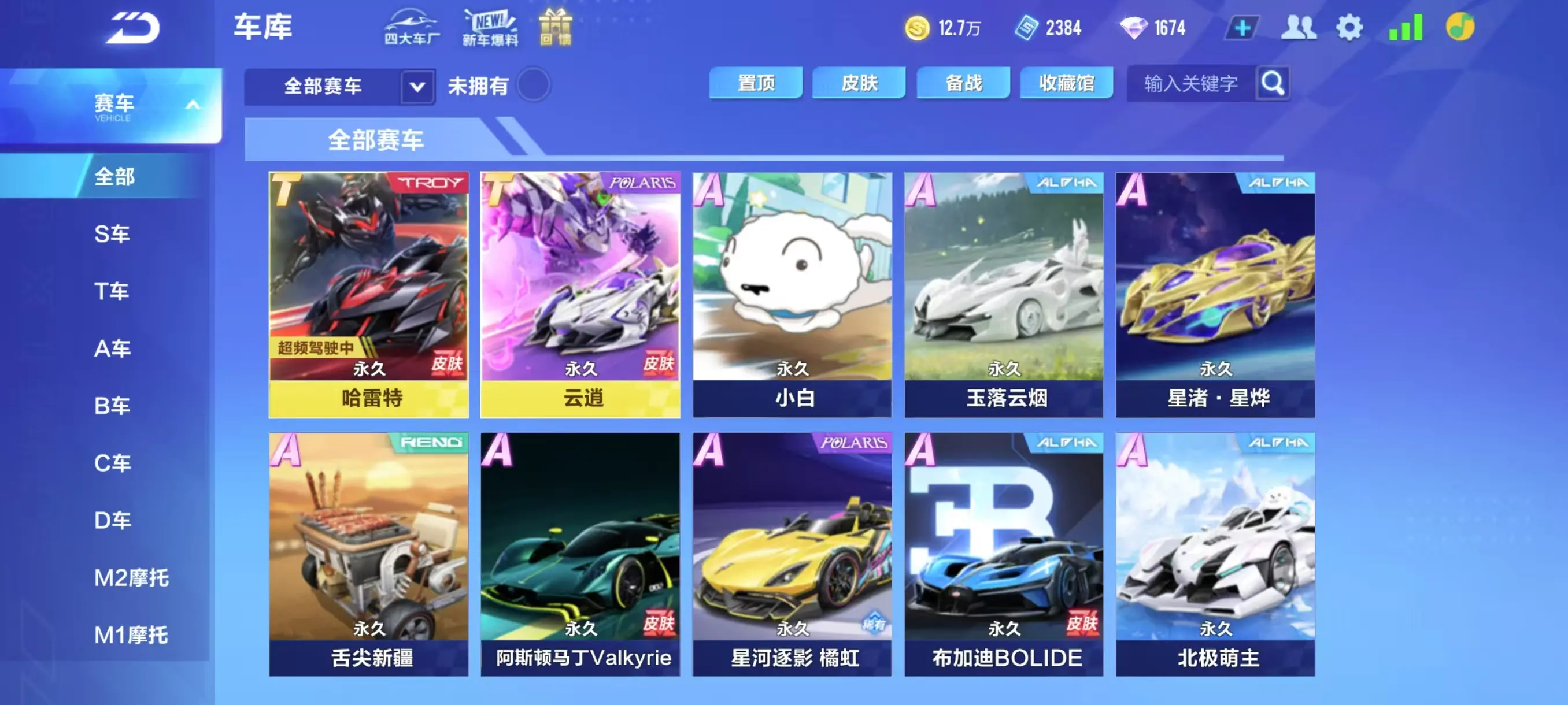 MCK602383【最强双T哈雷特+云霄+...