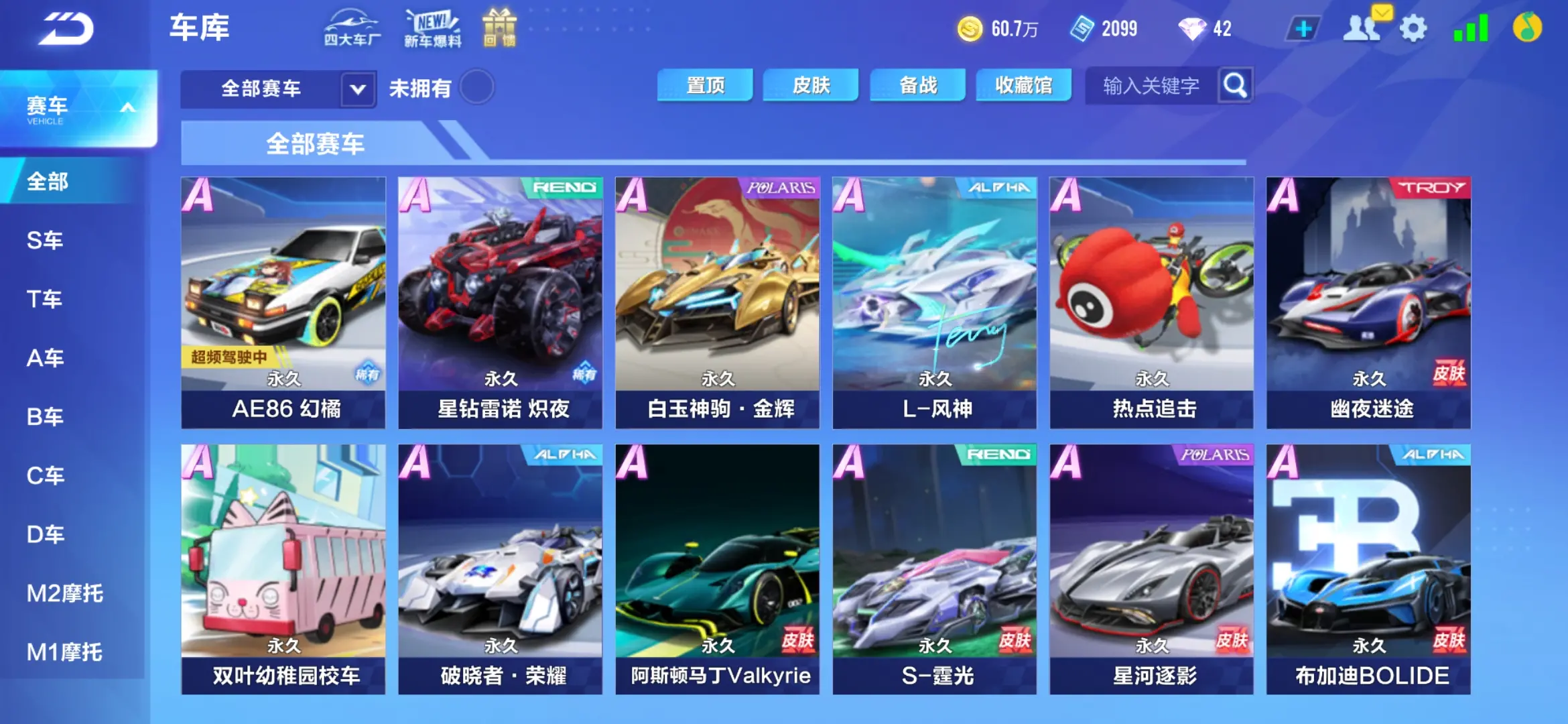 MCK602422 【霆光/签名风神/橘子...