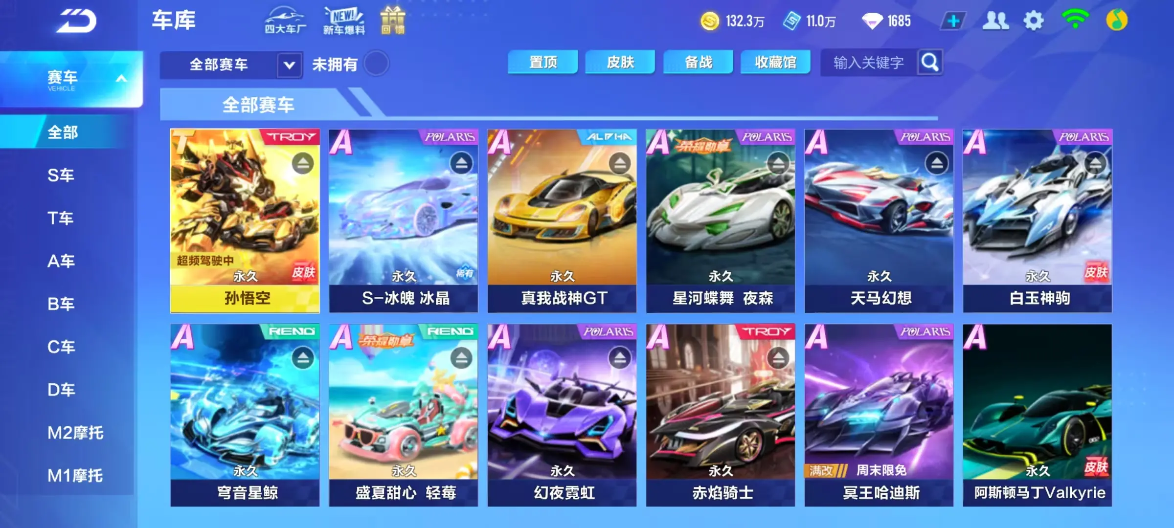 MCK602553 【单T-孙悟空/冰魄/...