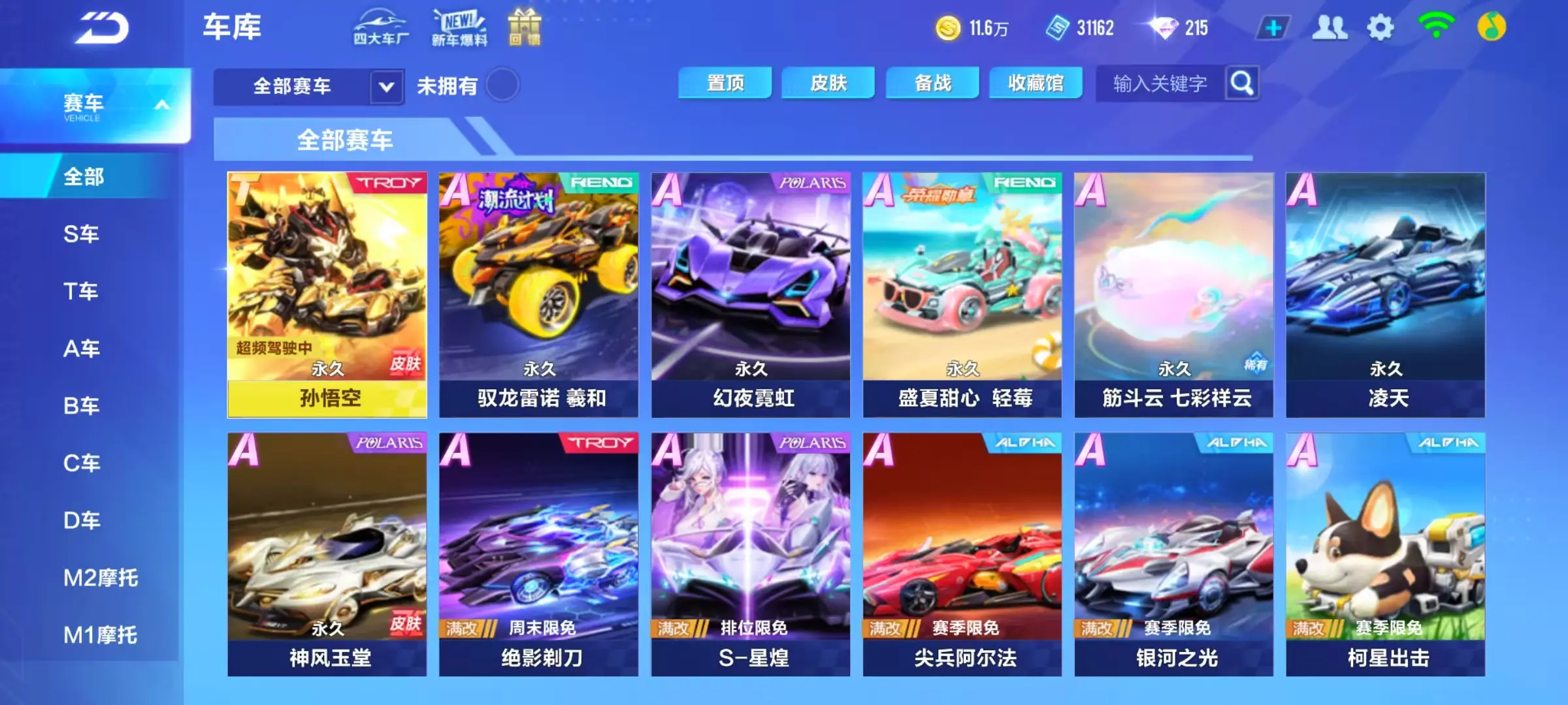 MCK602653 【单T孙悟空】 A车数...