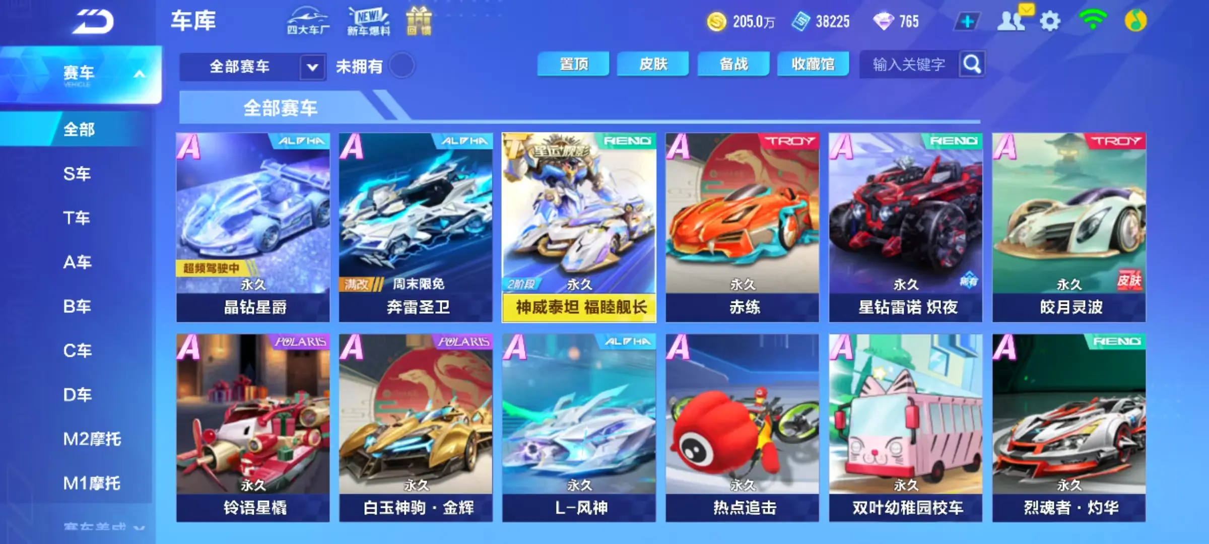 MCK603801 【舰长泰坦+霆光4联赛...