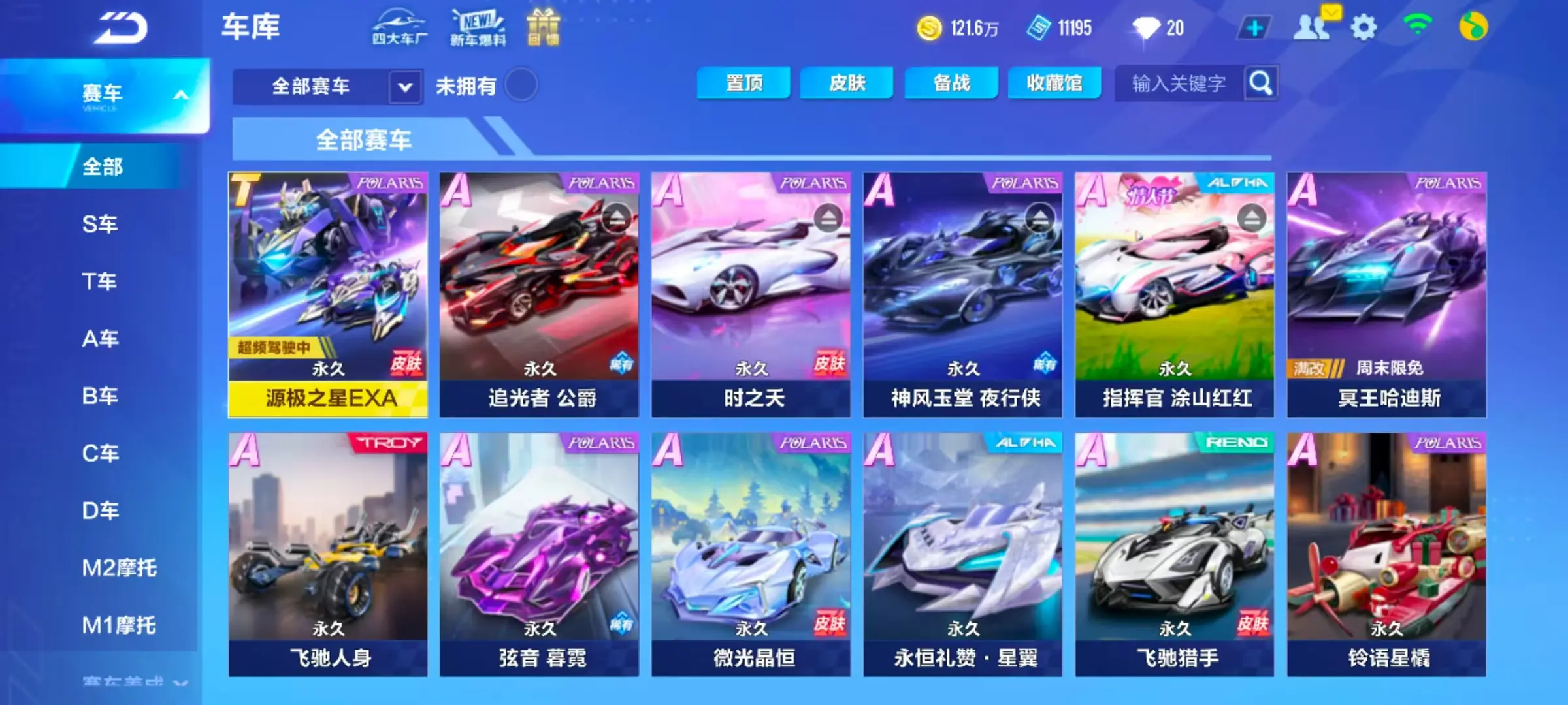 MCK609529 【源级+追光】 A车数...