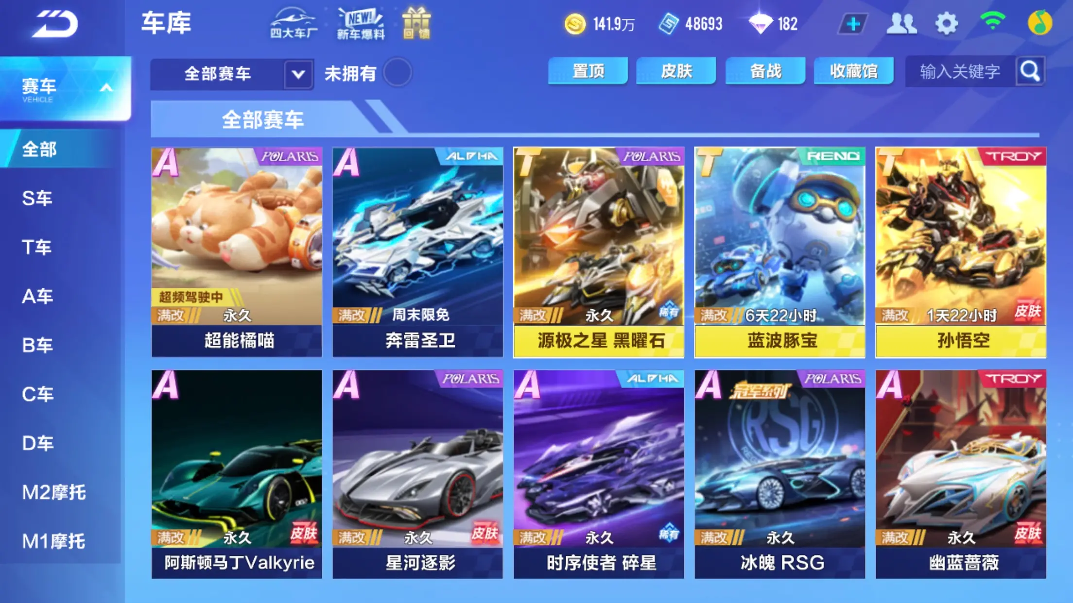 MCK611530 【黑耀源级+冰魄+时序...