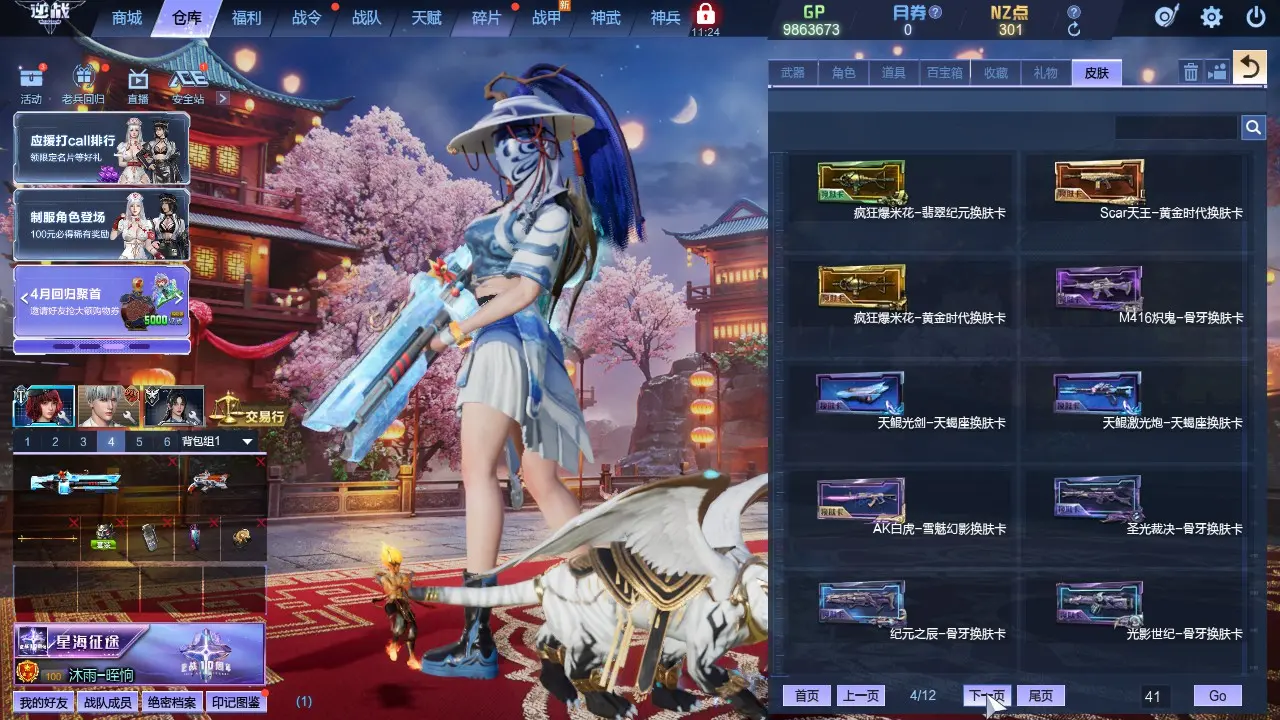 氪金兽