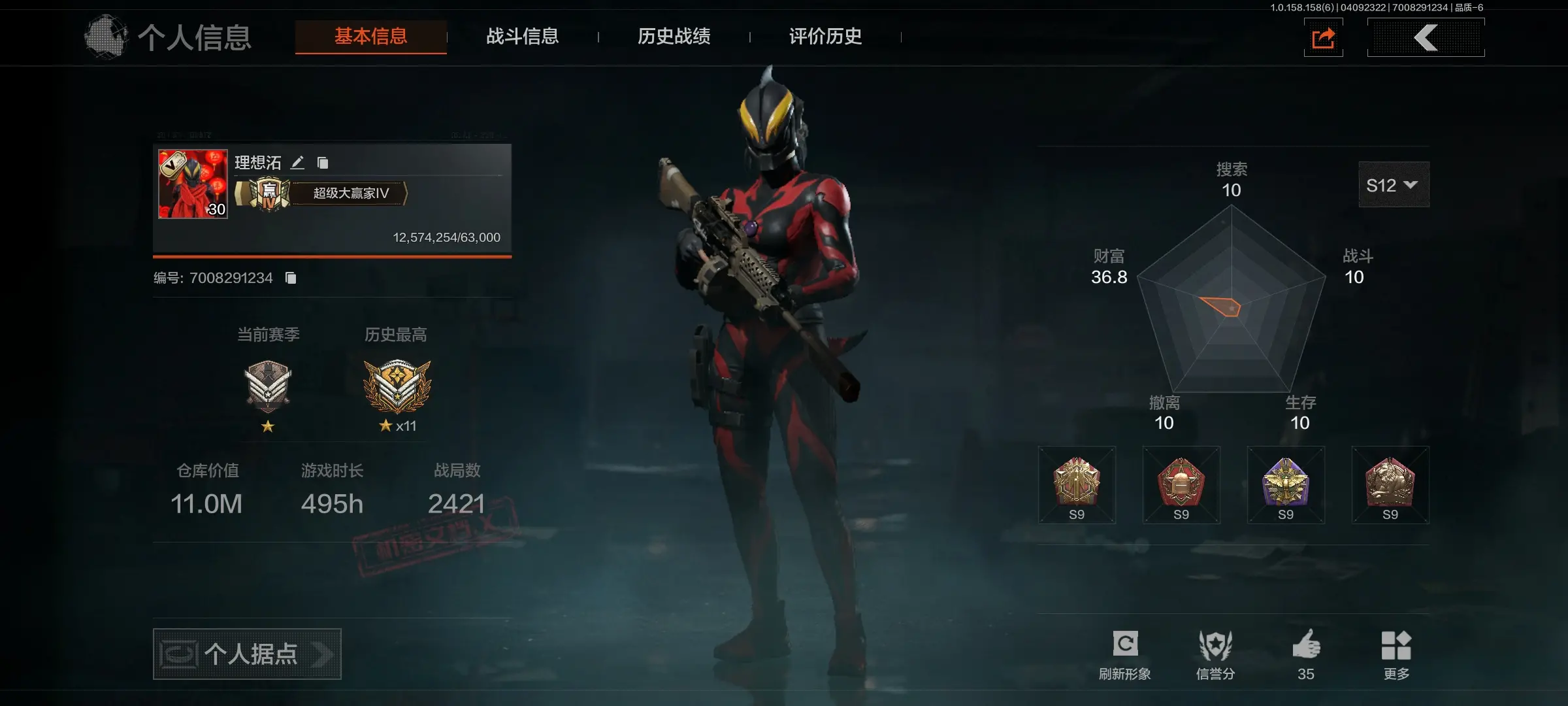 MLY6000083金刀皮2金枪皮1金套装...