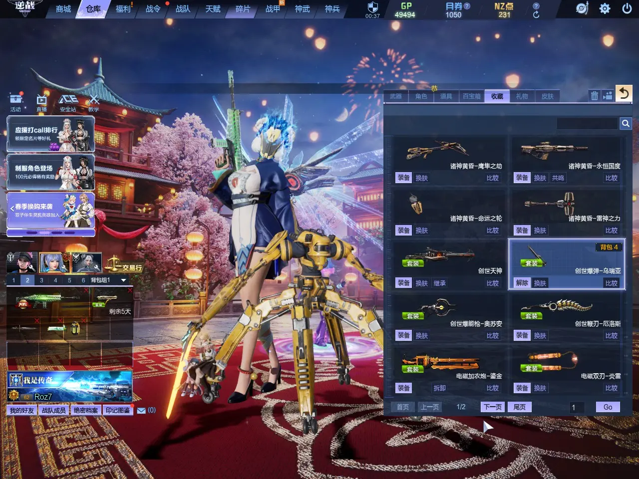 MLY600098 可排位丨爆破号丨诸神创...