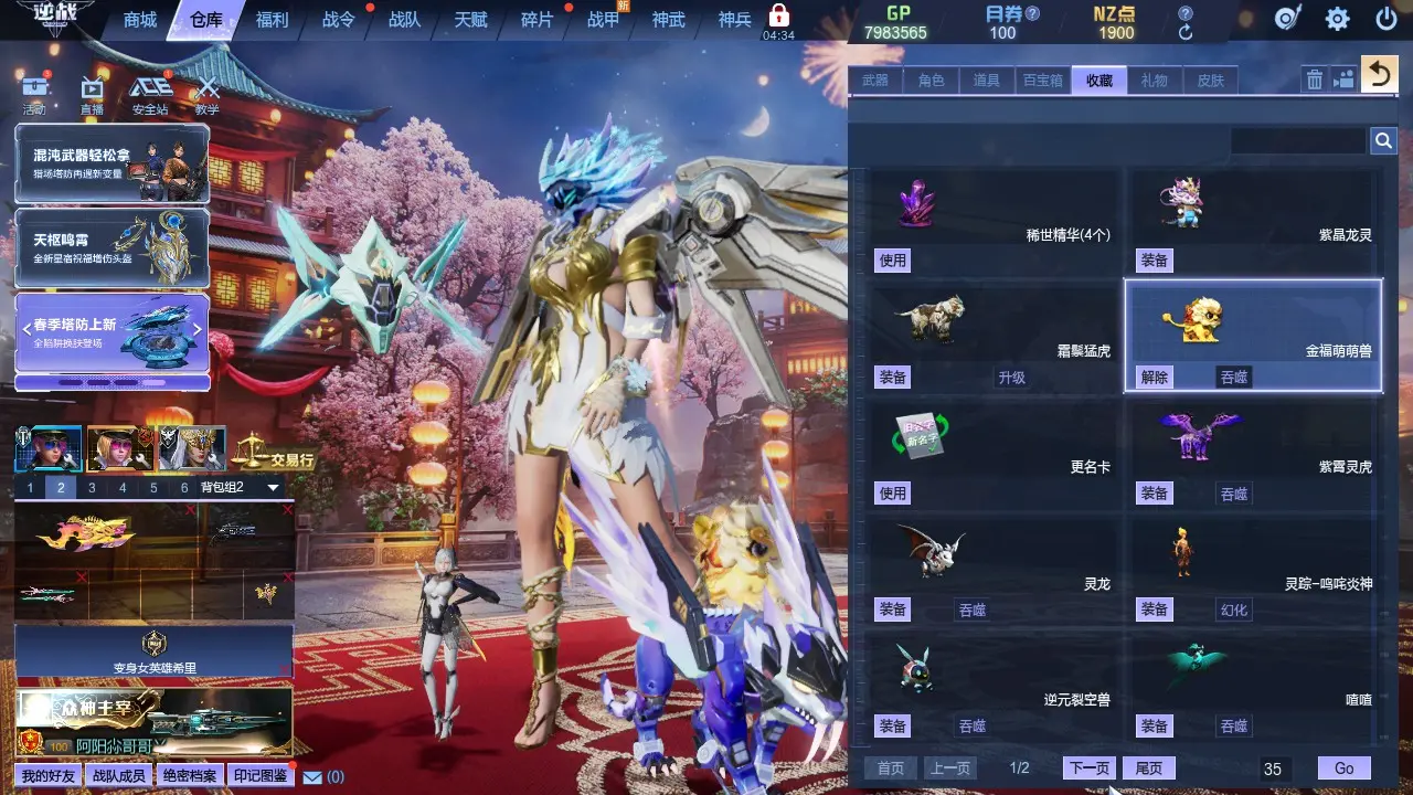 氪金兽