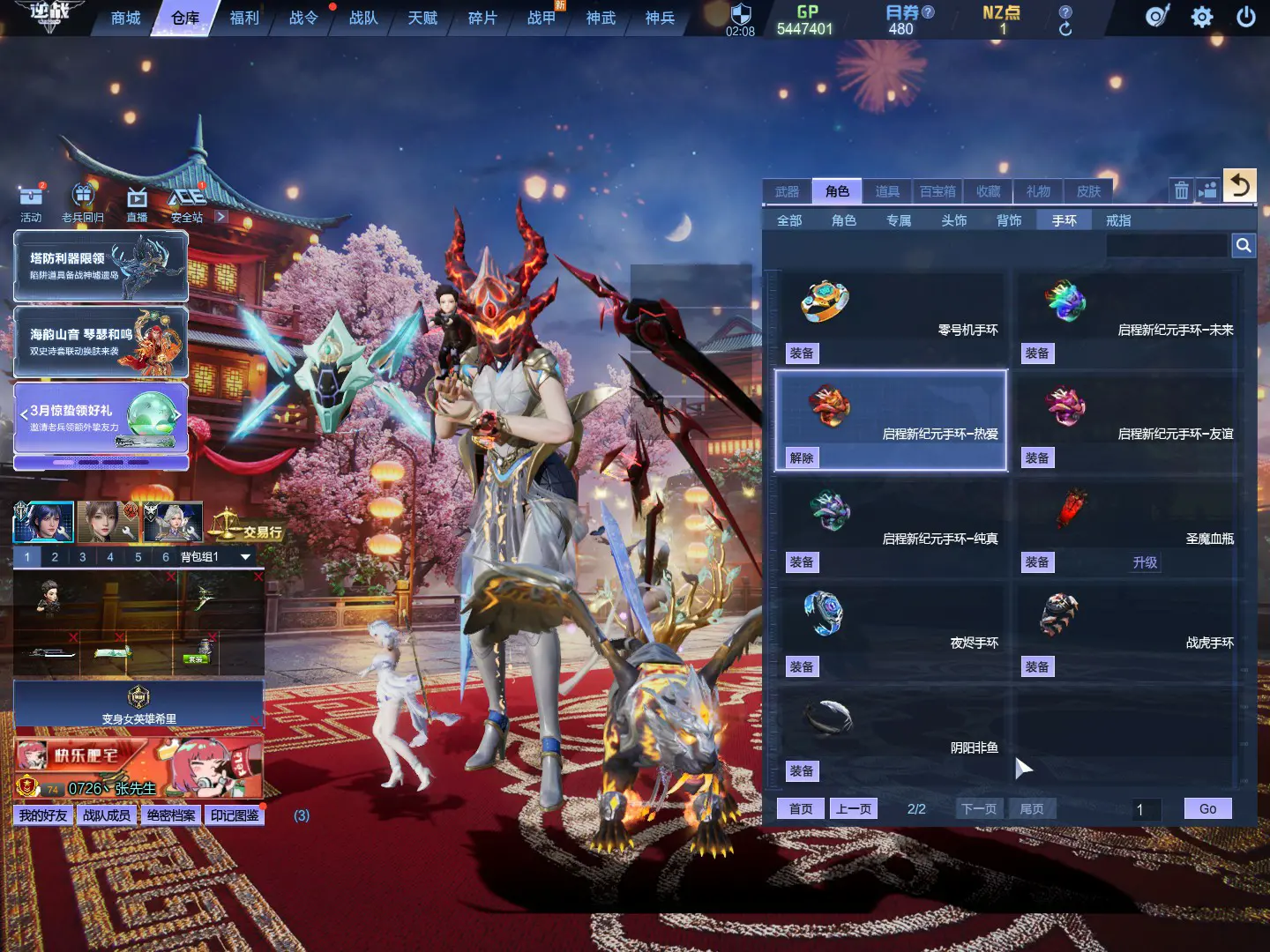 http://www.zhanghaojia.com/