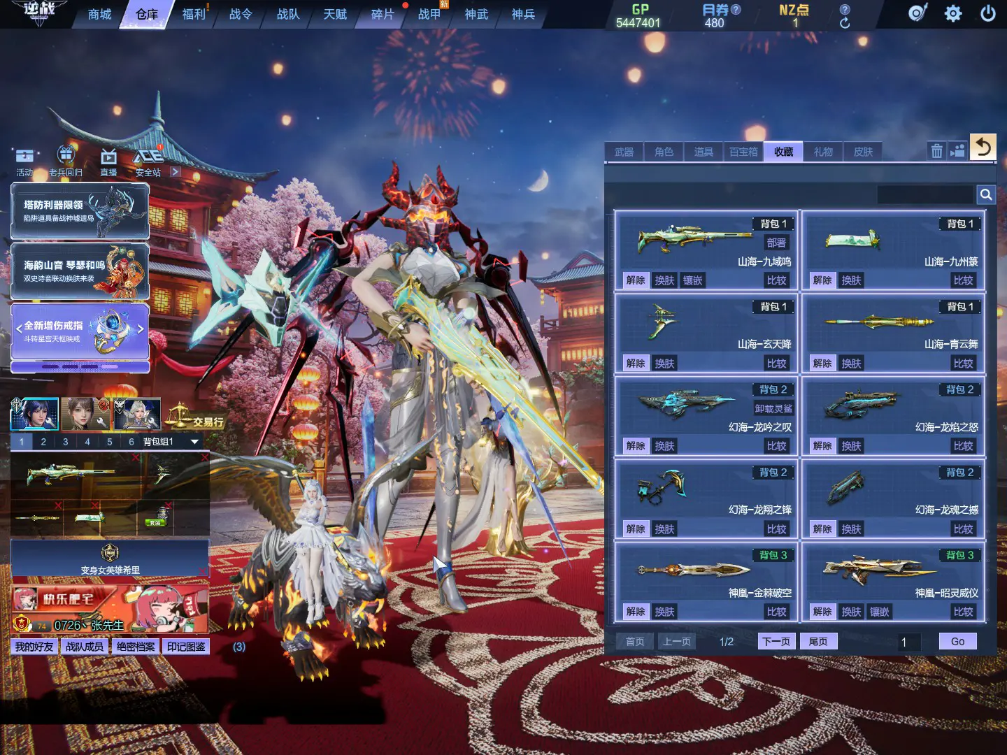 http://www.zhanghaojia.com/