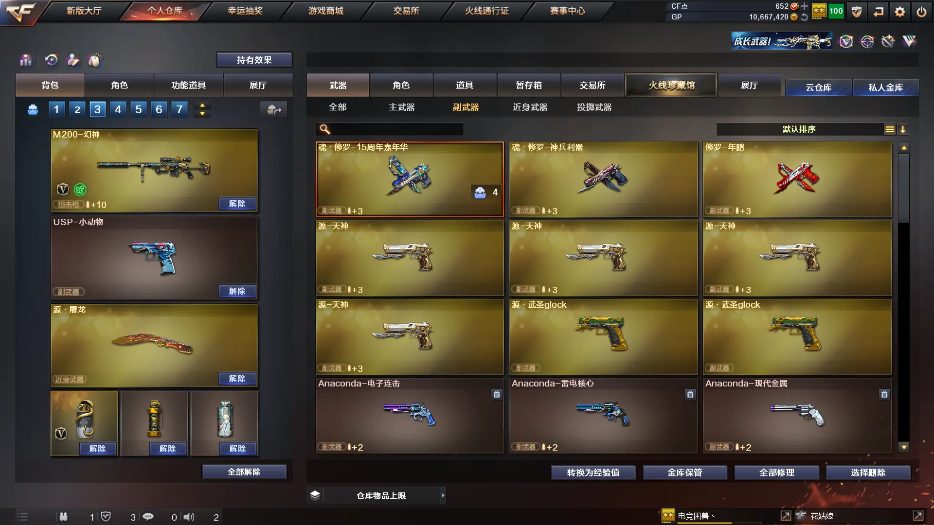 氪金兽
