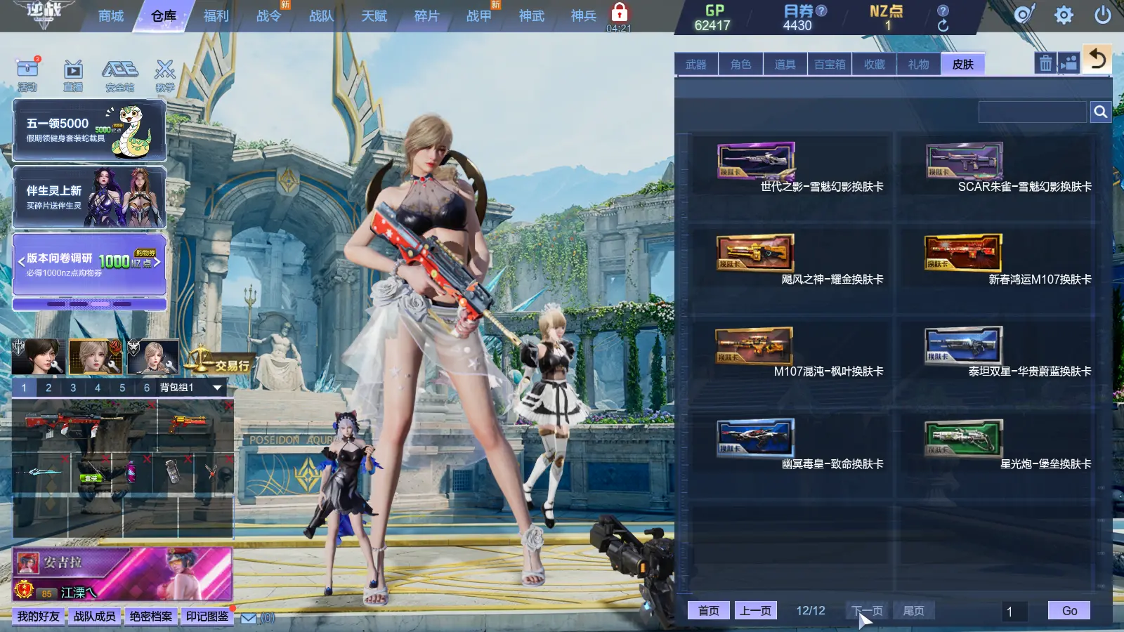 氪金兽