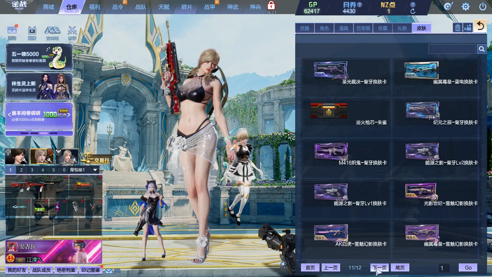 氪金兽