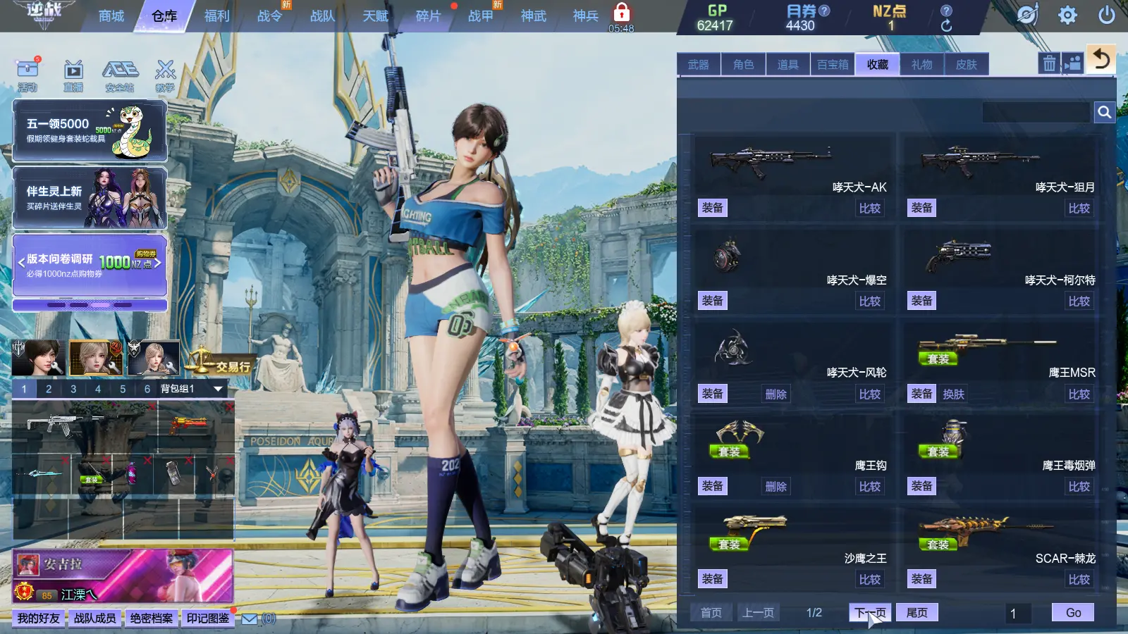 氪金兽