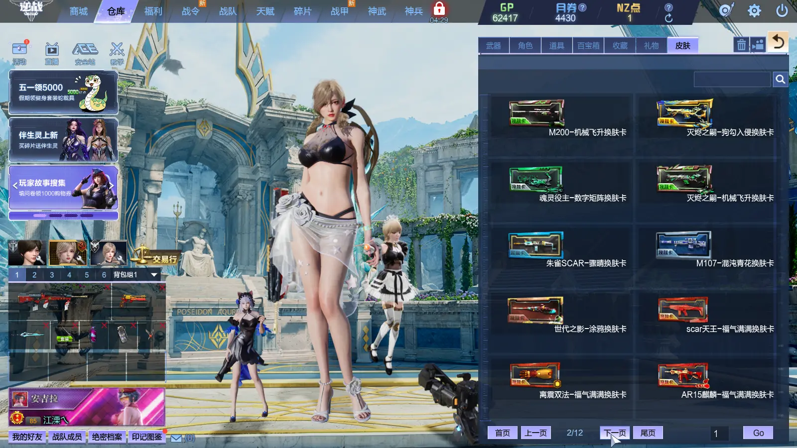 氪金兽