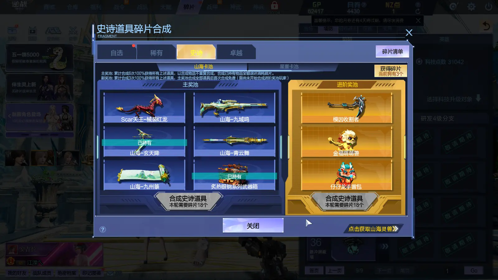 氪金兽