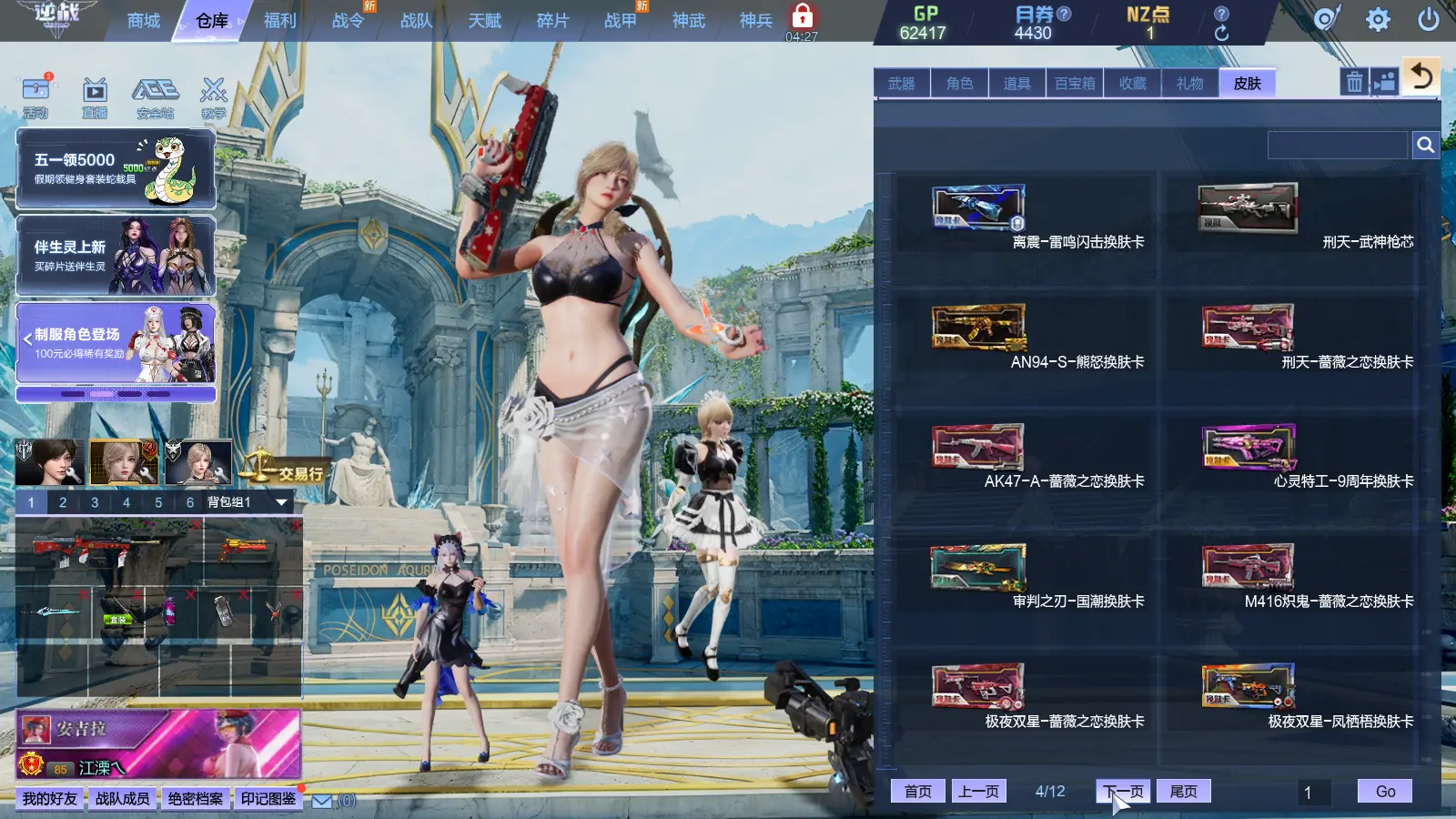 氪金兽
