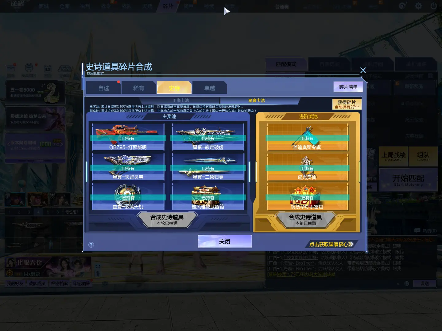 MLY600614 可排位丨星寰山海9+9...