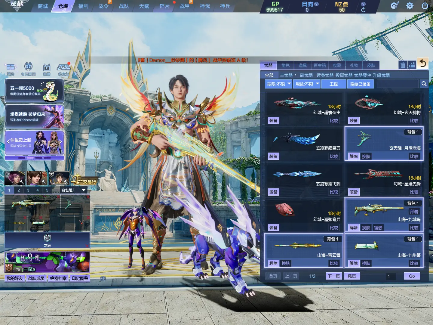 MLY600617 可排位丨山海1僚机朱羽...