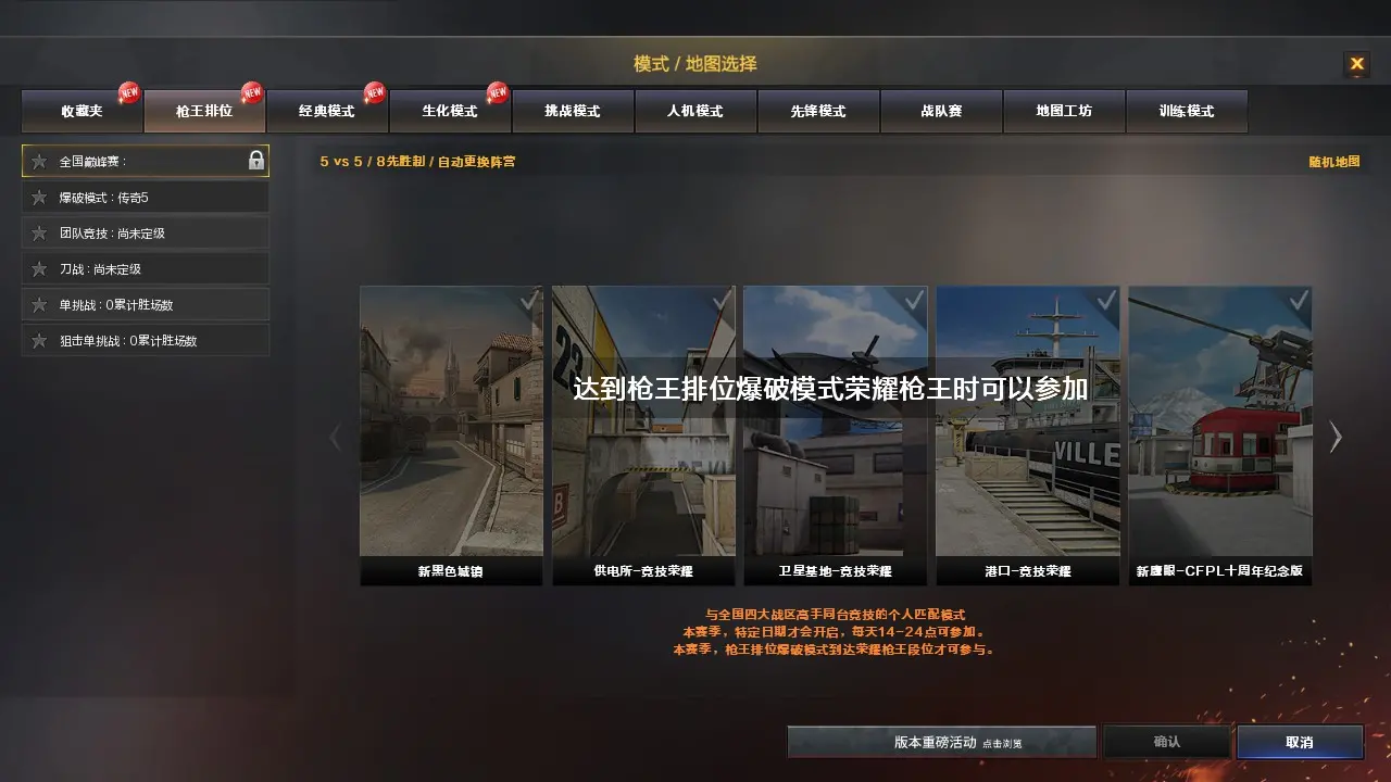 MLY609105 河北一区丨爆破挑战小号丨Barrett-毁灭+星耀/墨兰丨火麒麟+华夏之心/心动糖果丨机械迷城,无影-神兵利器,沙鹰-天神,龙啸-烈火龙威丨乔伊教练,云海玲珑,修道士丨激光毁灭者,激光毁灭者III-白马银枪,VEPR-12-金魔,神圣爆裂者,征服者丨超级护目镜,闪光护目镜,超级背包,永久AC套+C4+手雷包