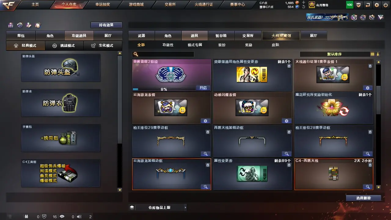 MLY609105 河北一区丨爆破挑战小号丨Barrett-毁灭+星耀/墨兰丨火麒麟+华夏之心/心动糖果丨机械迷城,无影-神兵利器,沙鹰-天神,龙啸-烈火龙威丨乔伊教练,云海玲珑,修道士丨激光毁灭者,激光毁灭者III-白马银枪,VEPR-12-金魔,神圣爆裂者,征服者丨超级护目镜,闪光护目镜,超级背包,永久AC套+C4+手雷包