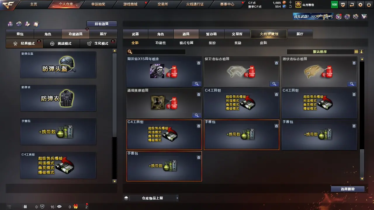 MLY609105 河北一区丨爆破挑战小号丨Barrett-毁灭+星耀/墨兰丨火麒麟+华夏之心/心动糖果丨机械迷城,无影-神兵利器,沙鹰-天神,龙啸-烈火龙威丨乔伊教练,云海玲珑,修道士丨激光毁灭者,激光毁灭者III-白马银枪,VEPR-12-金魔,神圣爆裂者,征服者丨超级护目镜,闪光护目镜,超级背包,永久AC套+C4+手雷包