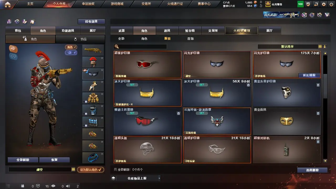 MLY609105 河北一区丨爆破挑战小号丨Barrett-毁灭+星耀/墨兰丨火麒麟+华夏之心/心动糖果丨机械迷城,无影-神兵利器,沙鹰-天神,龙啸-烈火龙威丨乔伊教练,云海玲珑,修道士丨激光毁灭者,激光毁灭者III-白马银枪,VEPR-12-金魔,神圣爆裂者,征服者丨超级护目镜,闪光护目镜,超级背包,永久AC套+C4+手雷包