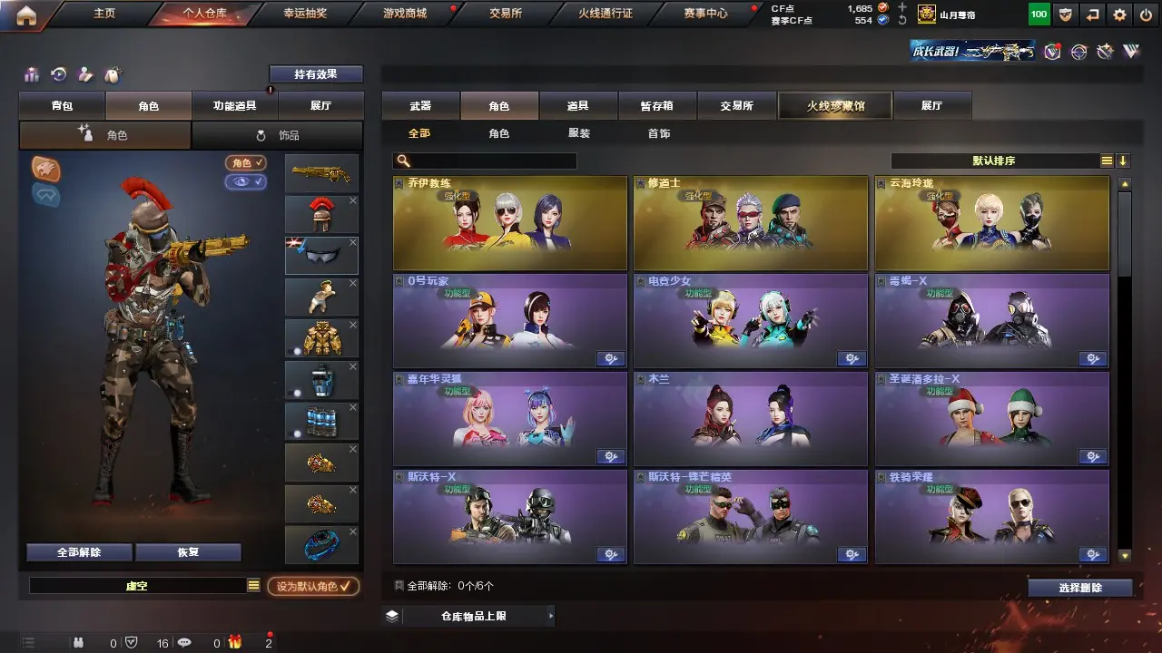 MLY609105 河北一区丨爆破挑战小号丨Barrett-毁灭+星耀/墨兰丨火麒麟+华夏之心/心动糖果丨机械迷城,无影-神兵利器,沙鹰-天神,龙啸-烈火龙威丨乔伊教练,云海玲珑,修道士丨激光毁灭者,激光毁灭者III-白马银枪,VEPR-12-金魔,神圣爆裂者,征服者丨超级护目镜,闪光护目镜,超级背包,永久AC套+C4+手雷包