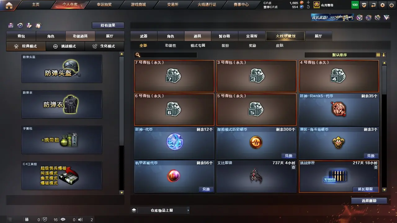 MLY609105 河北一区丨爆破挑战小号丨Barrett-毁灭+星耀/墨兰丨火麒麟+华夏之心/心动糖果丨机械迷城,无影-神兵利器,沙鹰-天神,龙啸-烈火龙威丨乔伊教练,云海玲珑,修道士丨激光毁灭者,激光毁灭者III-白马银枪,VEPR-12-金魔,神圣爆裂者,征服者丨超级护目镜,闪光护目镜,超级背包,永久AC套+C4+手雷包