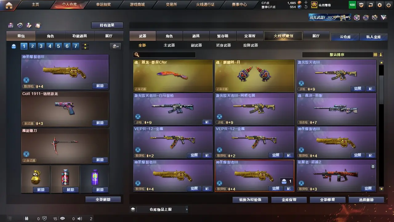MLY609105 河北一区丨爆破挑战小号丨Barrett-毁灭+星耀/墨兰丨火麒麟+华夏之心/心动糖果丨机械迷城,无影-神兵利器,沙鹰-天神,龙啸-烈火龙威丨乔伊教练,云海玲珑,修道士丨激光毁灭者,激光毁灭者III-白马银枪,VEPR-12-金魔,神圣爆裂者,征服者丨超级护目镜,闪光护目镜,超级背包,永久AC套+C4+手雷包