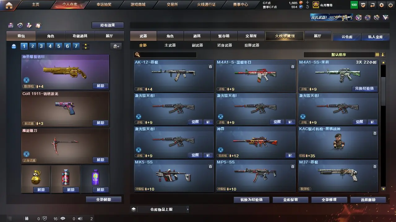 MLY609105 河北一区丨爆破挑战小号丨Barrett-毁灭+星耀/墨兰丨火麒麟+华夏之心/心动糖果丨机械迷城,无影-神兵利器,沙鹰-天神,龙啸-烈火龙威丨乔伊教练,云海玲珑,修道士丨激光毁灭者,激光毁灭者III-白马银枪,VEPR-12-金魔,神圣爆裂者,征服者丨超级护目镜,闪光护目镜,超级背包,永久AC套+C4+手雷包