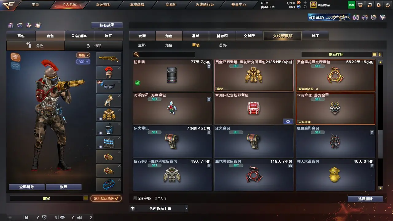 MLY609105 河北一区丨爆破挑战小号丨Barrett-毁灭+星耀/墨兰丨火麒麟+华夏之心/心动糖果丨机械迷城,无影-神兵利器,沙鹰-天神,龙啸-烈火龙威丨乔伊教练,云海玲珑,修道士丨激光毁灭者,激光毁灭者III-白马银枪,VEPR-12-金魔,神圣爆裂者,征服者丨超级护目镜,闪光护目镜,超级背包,永久AC套+C4+手雷包