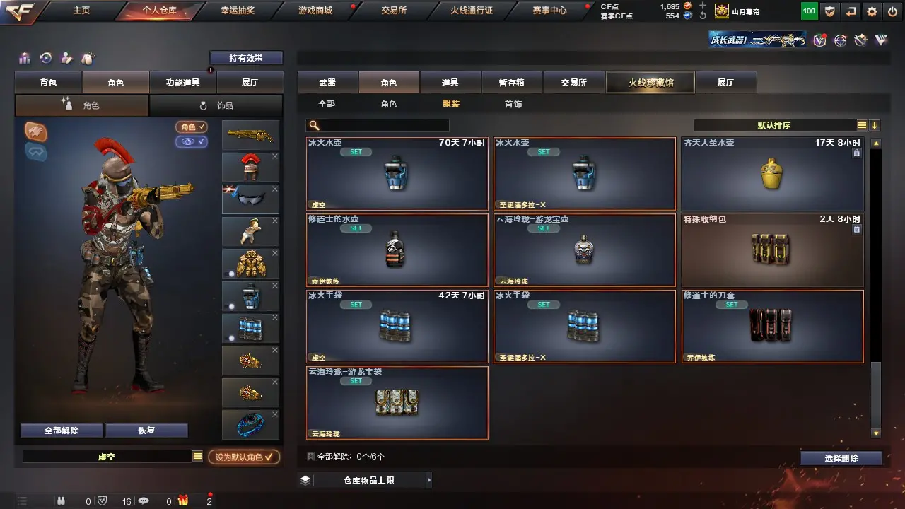MLY609105 河北一区丨爆破挑战小号丨Barrett-毁灭+星耀/墨兰丨火麒麟+华夏之心/心动糖果丨机械迷城,无影-神兵利器,沙鹰-天神,龙啸-烈火龙威丨乔伊教练,云海玲珑,修道士丨激光毁灭者,激光毁灭者III-白马银枪,VEPR-12-金魔,神圣爆裂者,征服者丨超级护目镜,闪光护目镜,超级背包,永久AC套+C4+手雷包